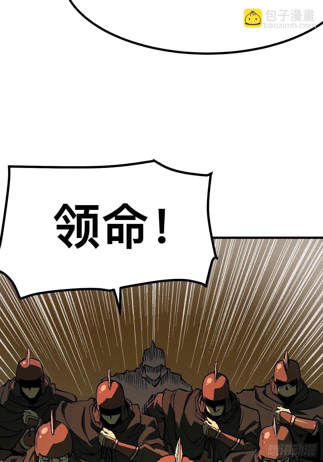 一不小心，名垂千史 - 第121話 - 6