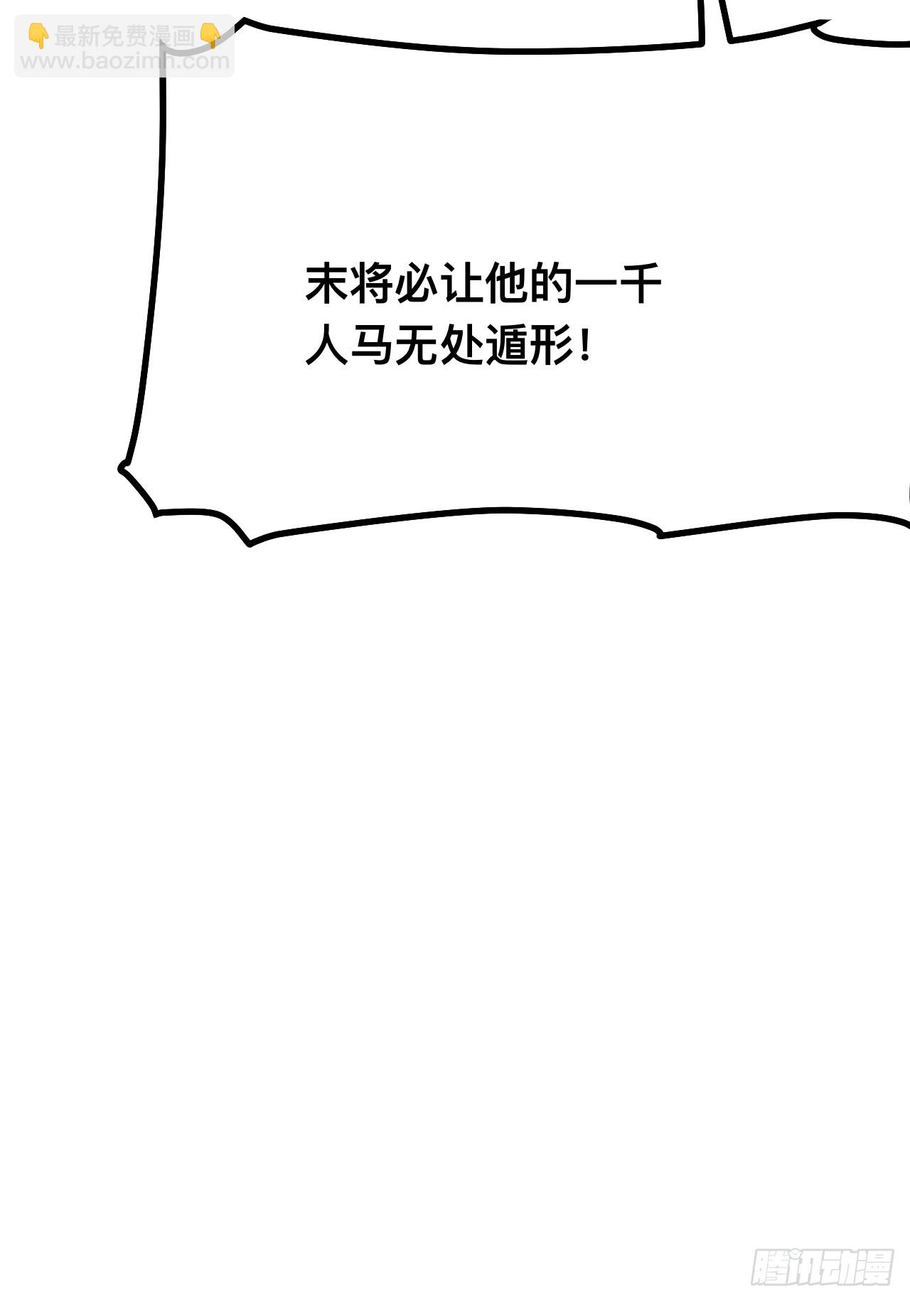 一不小心，名垂千史 - 第121話 - 1