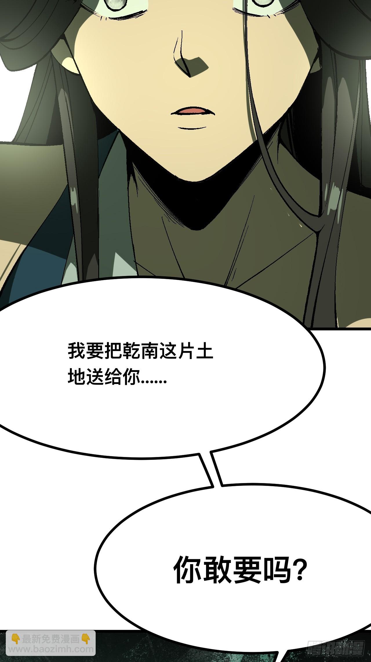 一不小心，名垂千史 - 第121話 - 2