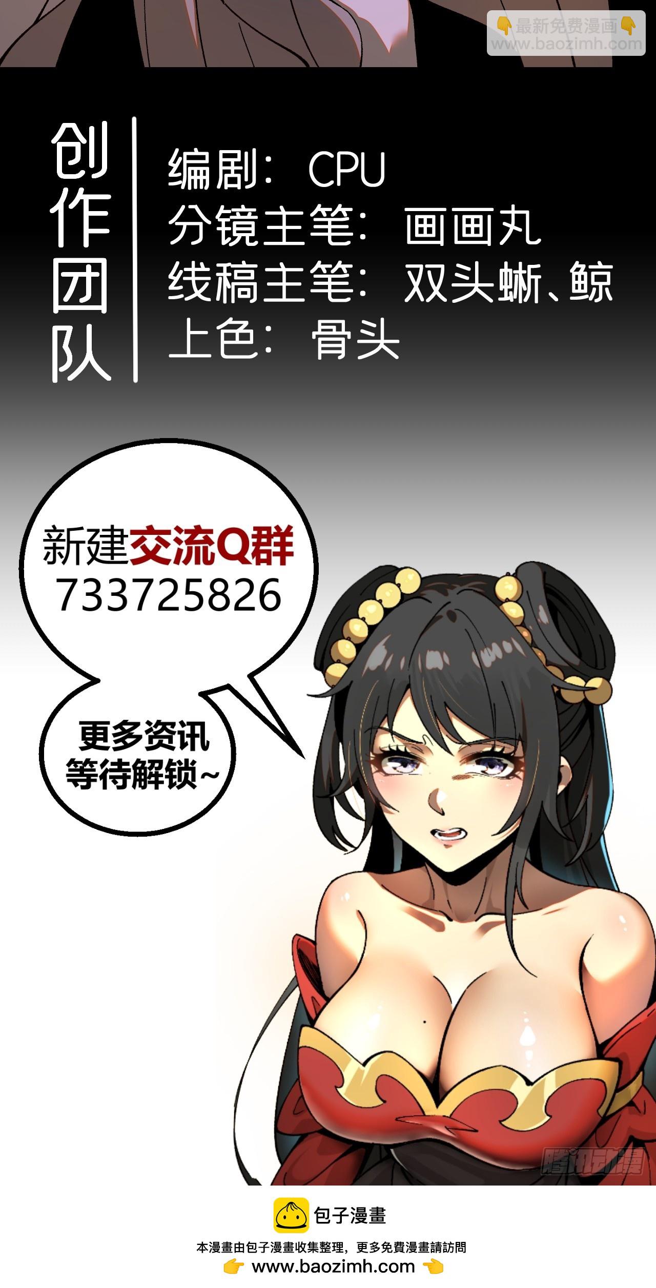 一不小心，名垂千史 - 第121話 - 5
