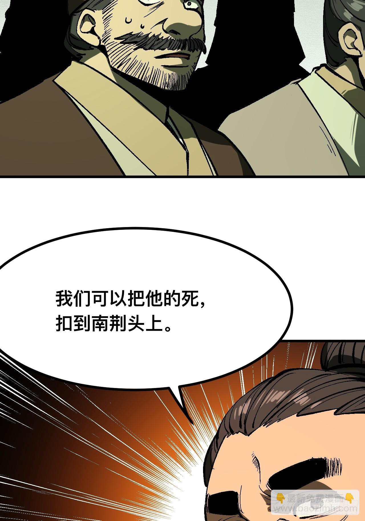 一不小心，名垂千史 - 第125話 - 5