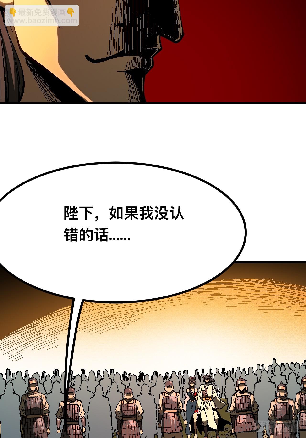 一不小心，名垂千史 - 第125話 - 7
