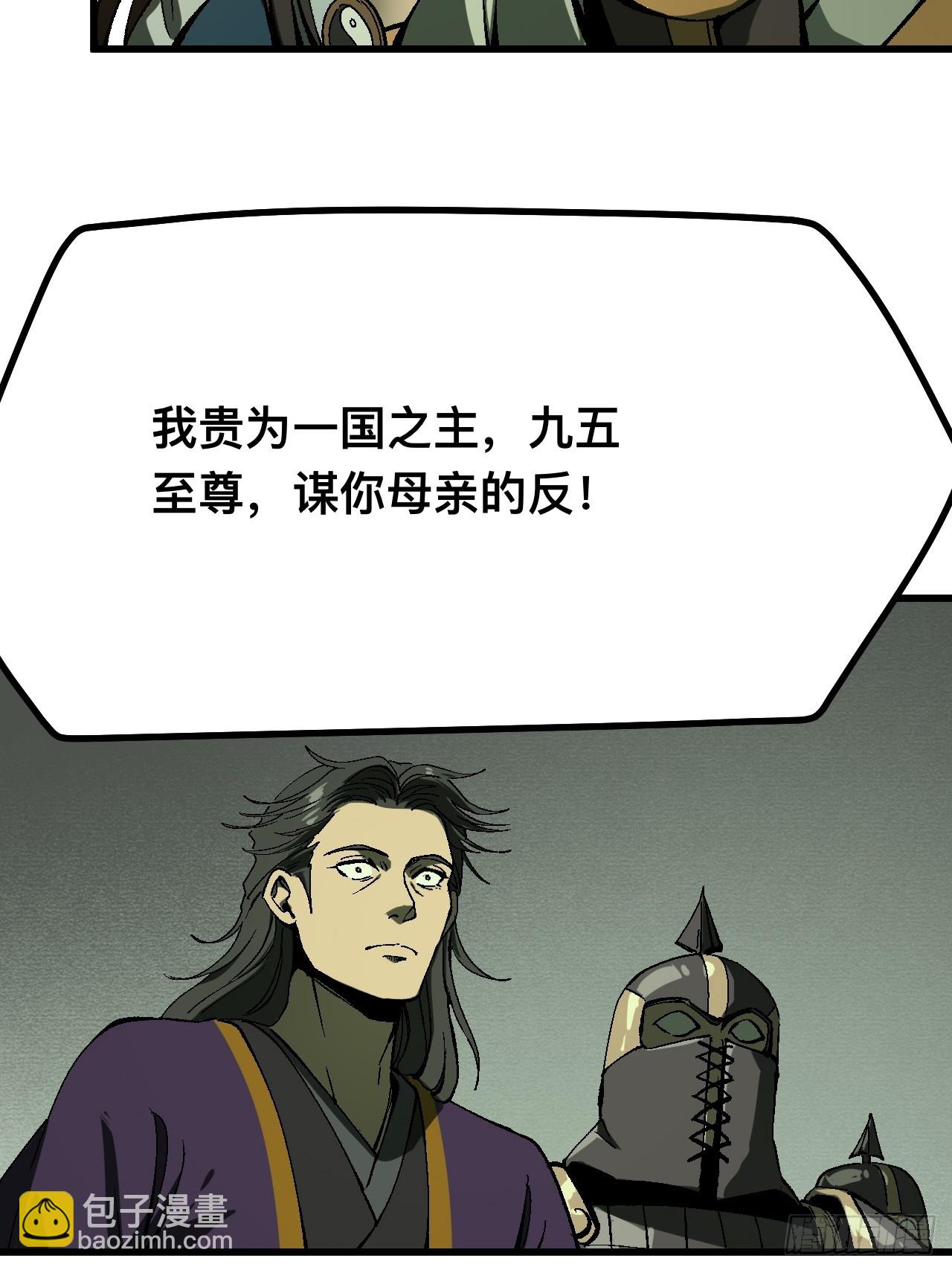 一不小心，名垂千史 - 第125話 - 6