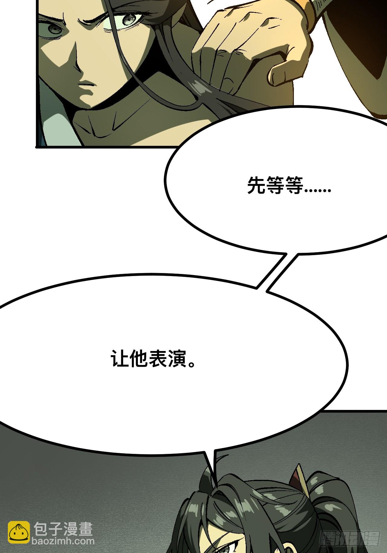一不小心，名垂千史 - 第125話 - 5