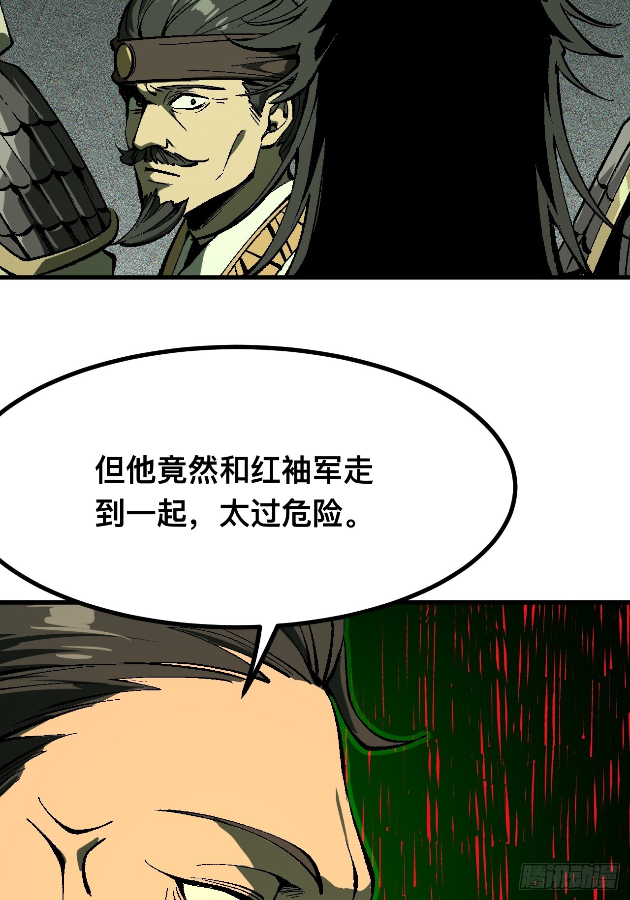 一不小心，名垂千史 - 第125話 - 7