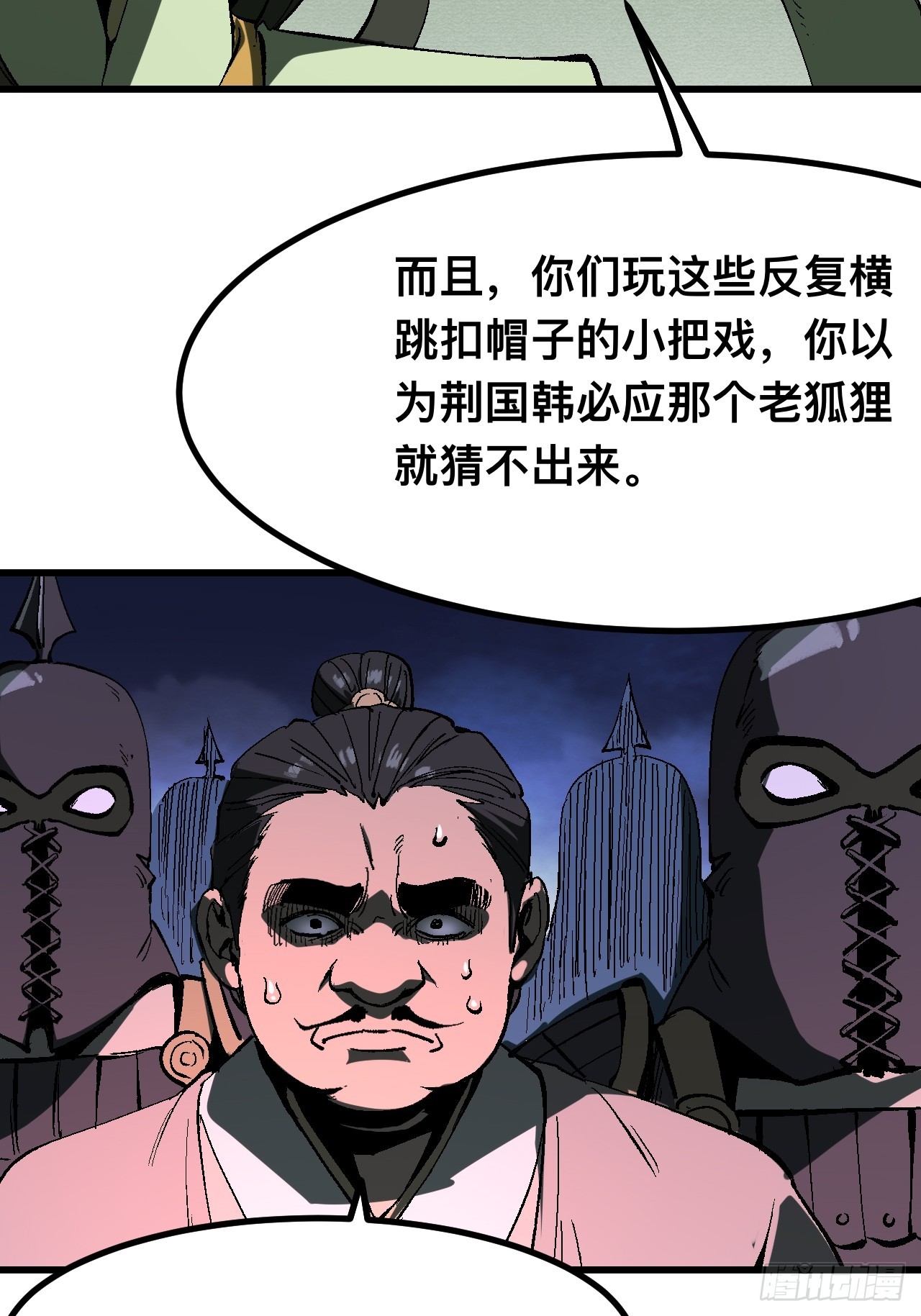 一不小心，名垂千史 - 第127話 - 5