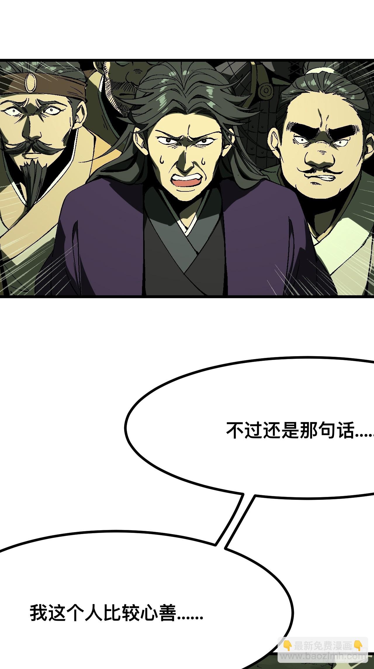 一不小心，名垂千史 - 第127話 - 2