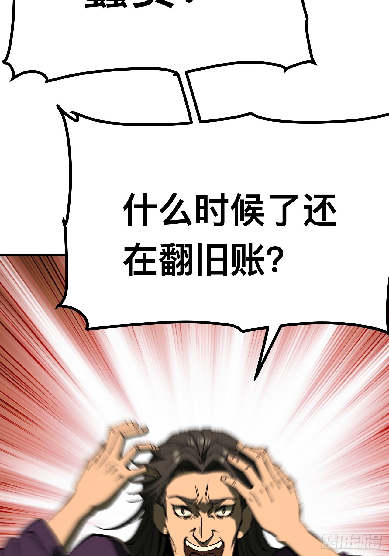 一不小心，名垂千史 - 第127話 - 5