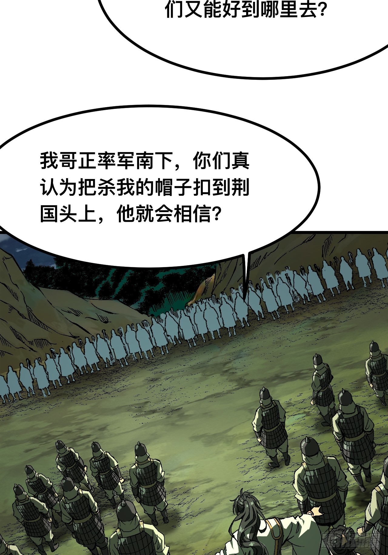 一不小心，名垂千史 - 第127話 - 2