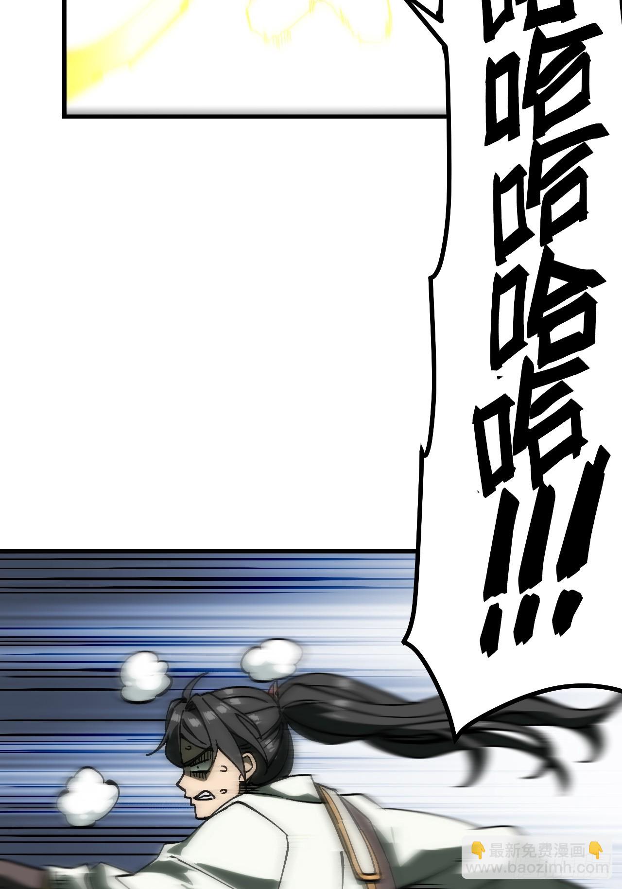 一不小心，名垂千史 - 第133話 - 4