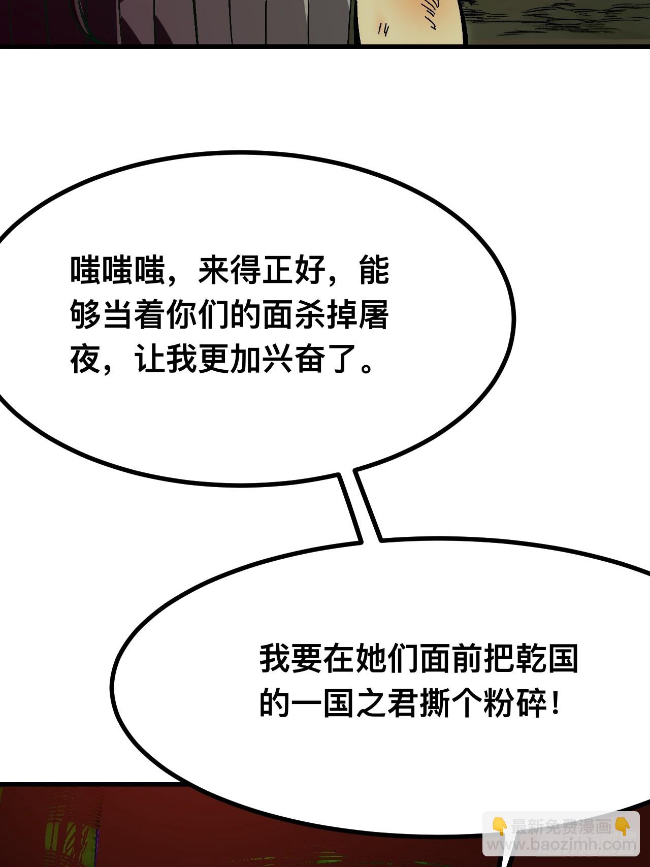 一不小心，名垂千史 - 第133話 - 4
