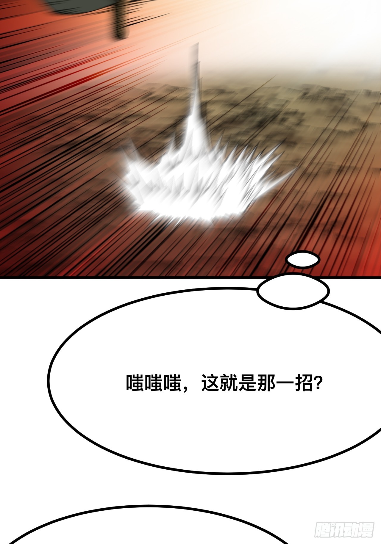 一不小心，名垂千史 - 第133話 - 5