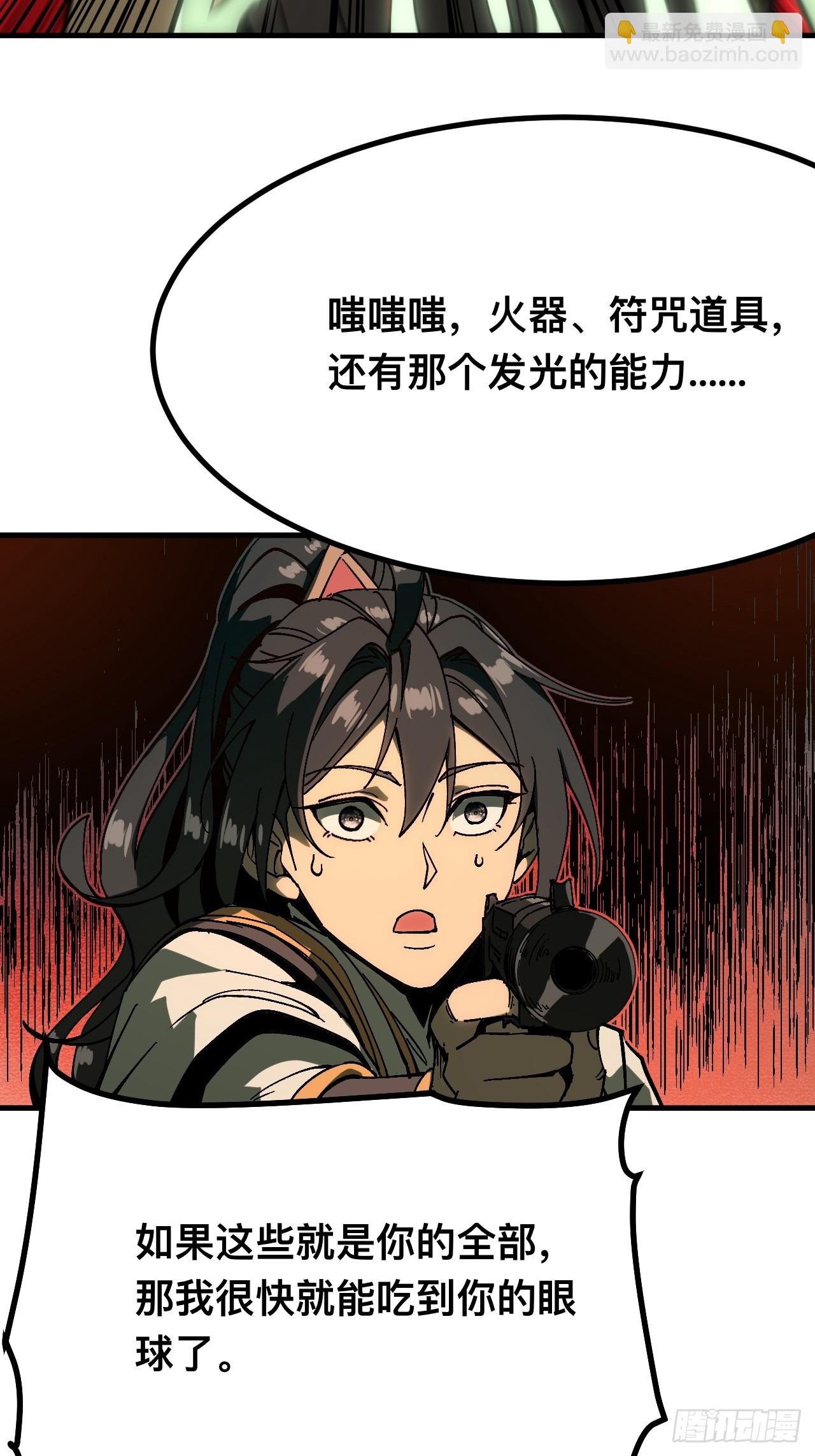 一不小心，名垂千史 - 第133話 - 3