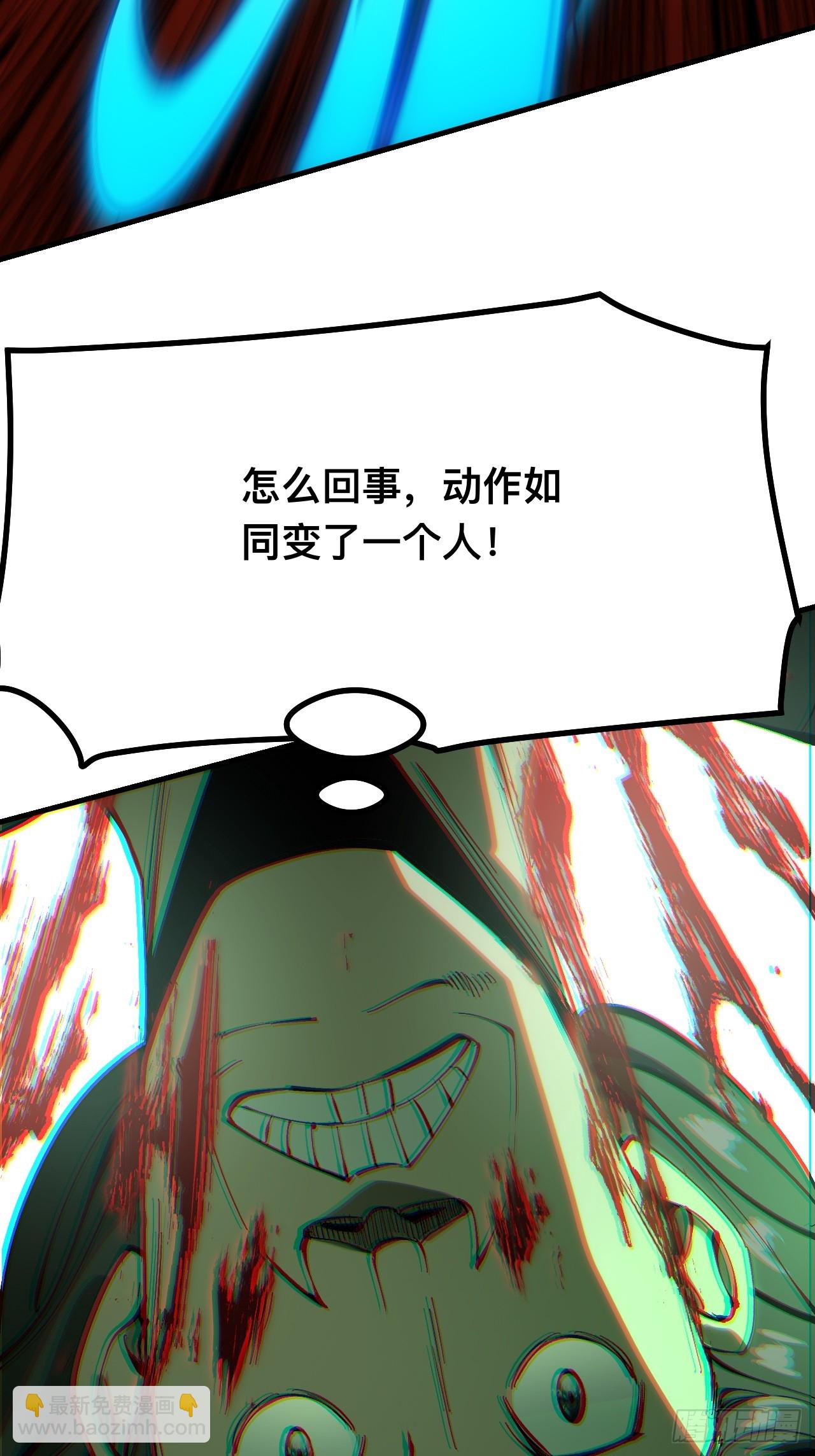 一不小心，名垂千史 - 第133話 - 6