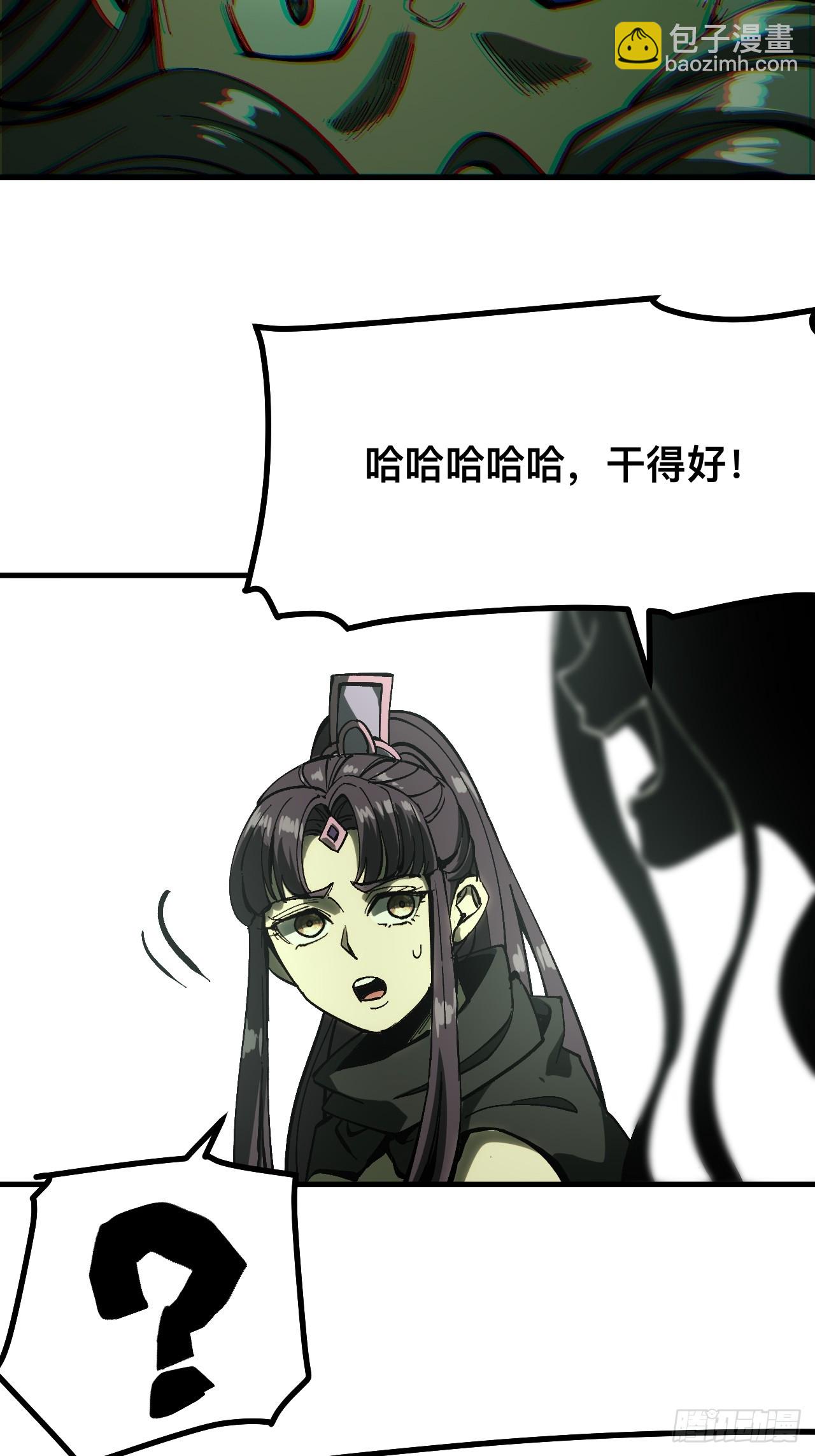 一不小心，名垂千史 - 第133話 - 7