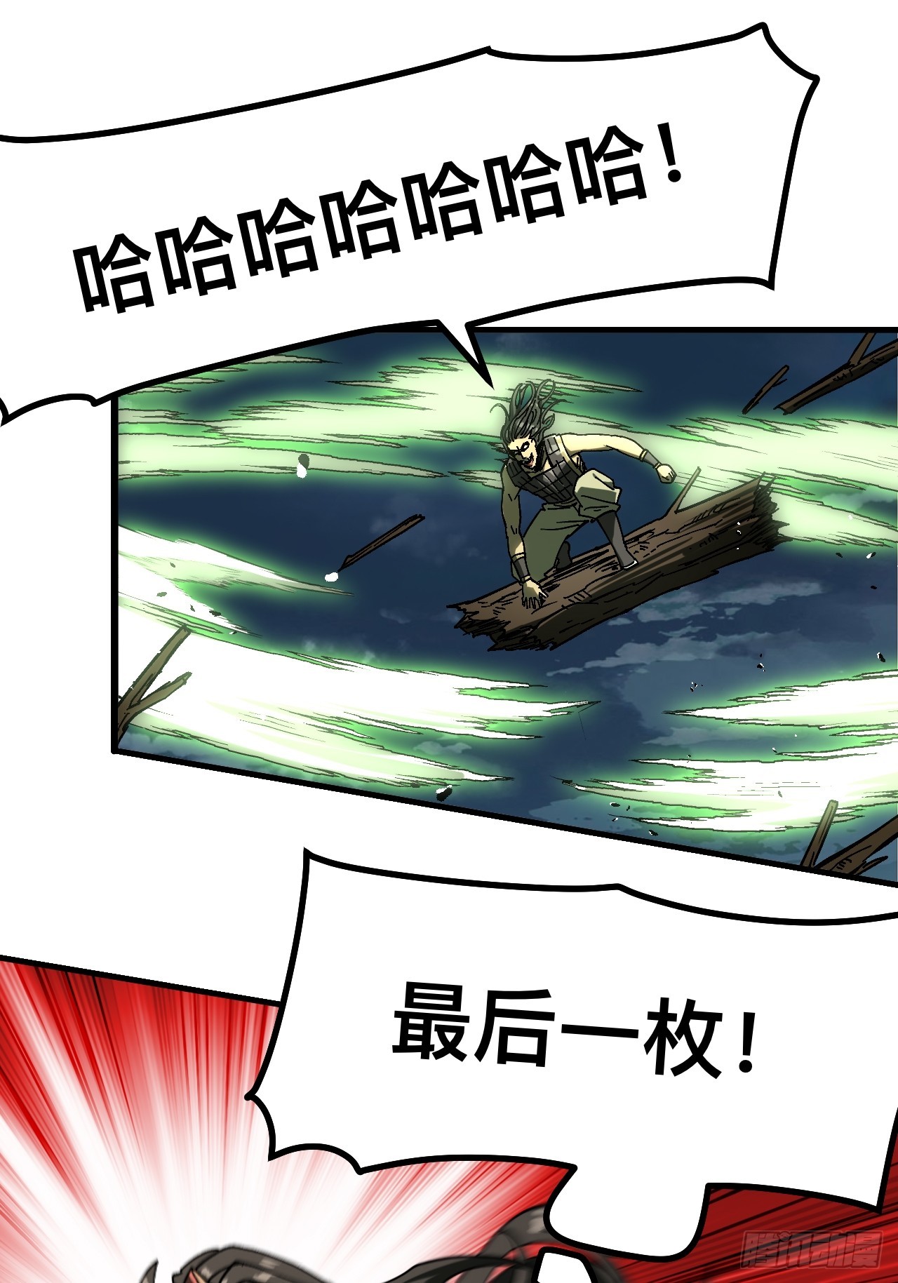 一不小心，名垂千史 - 第133話 - 7