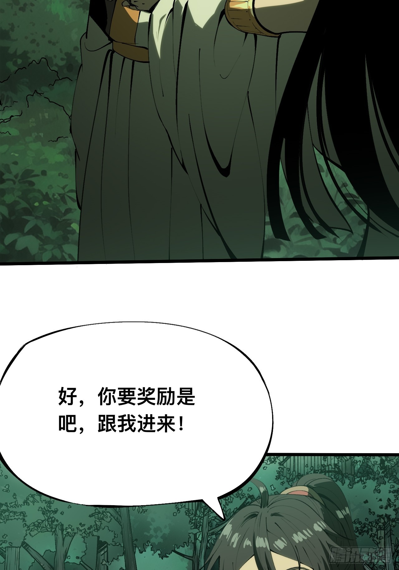 一不小心，名垂千史 - 第135話 - 6