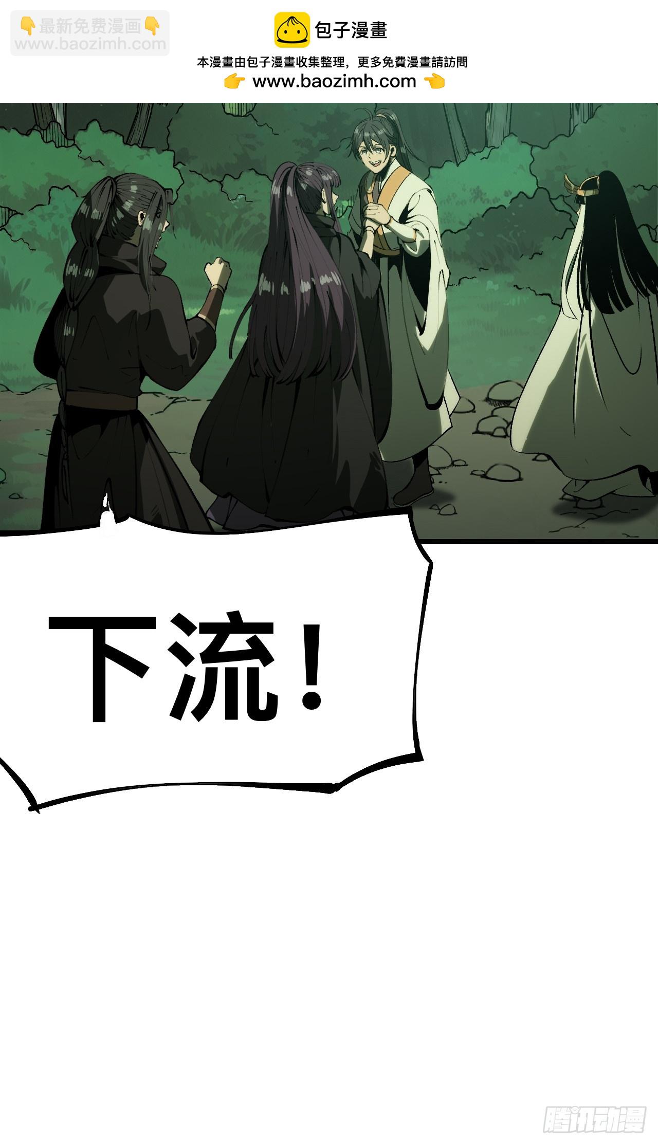 一不小心，名垂千史 - 第135話 - 2