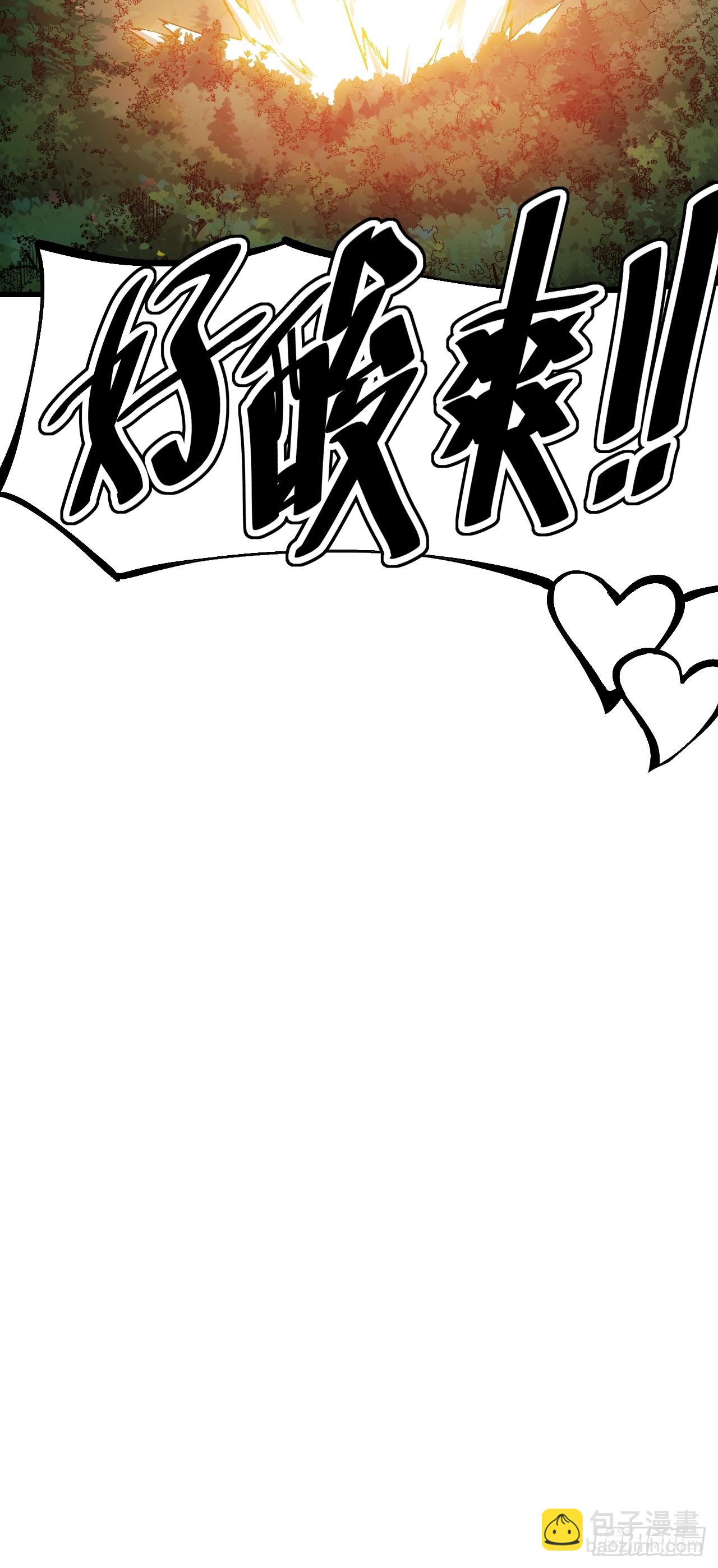 一不小心，名垂千史 - 第135話 - 6
