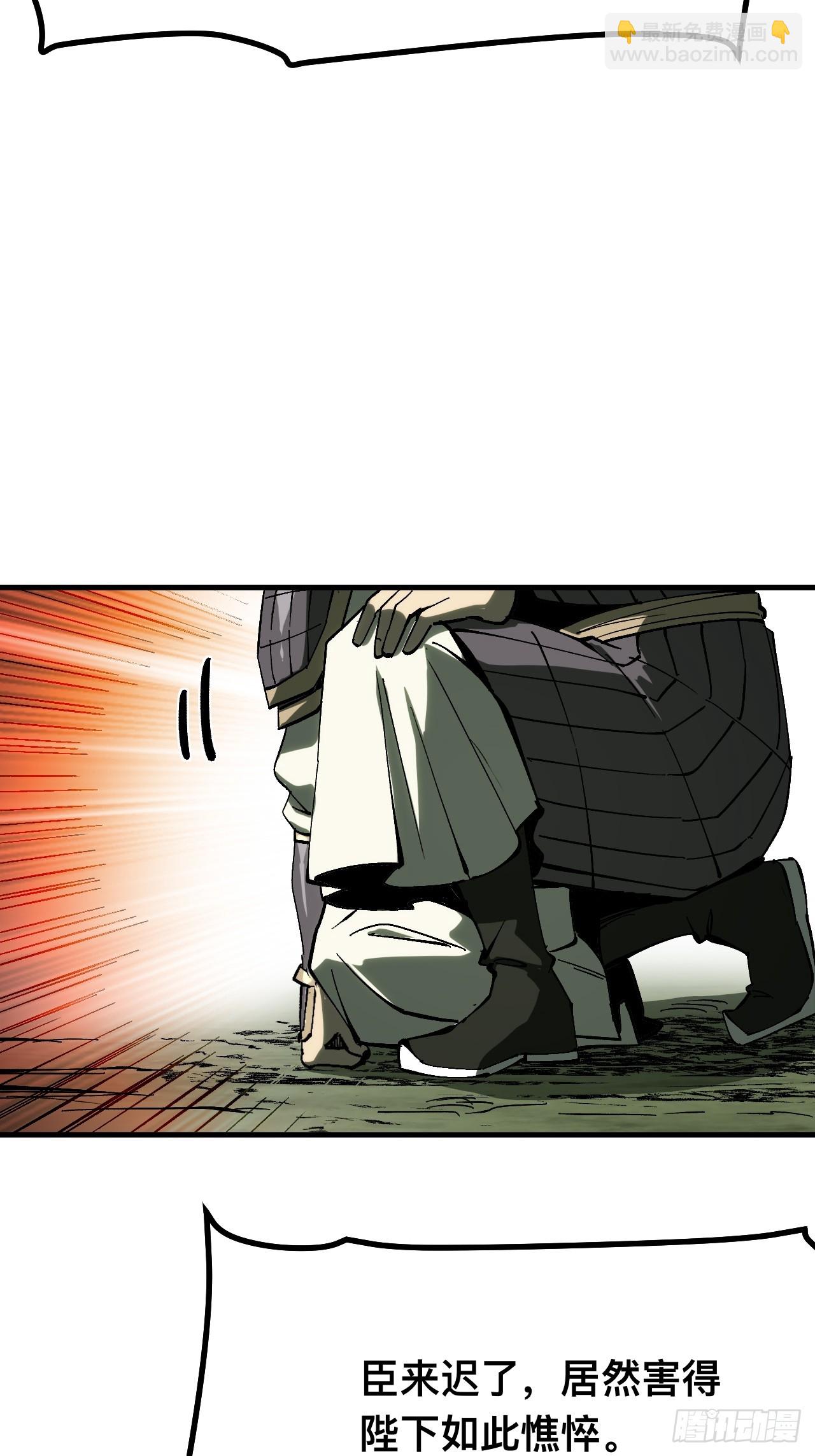 一不小心，名垂千史 - 第135話 - 4
