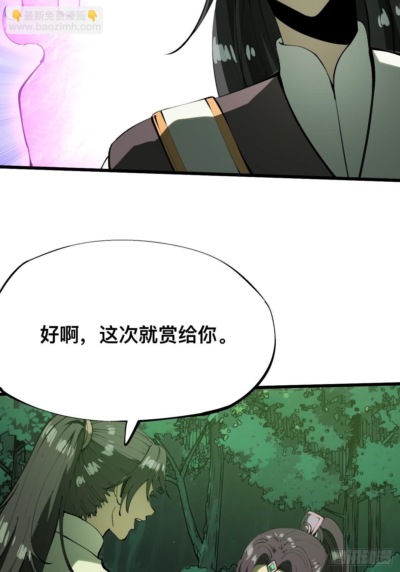 一不小心，名垂千史 - 第135話 - 3