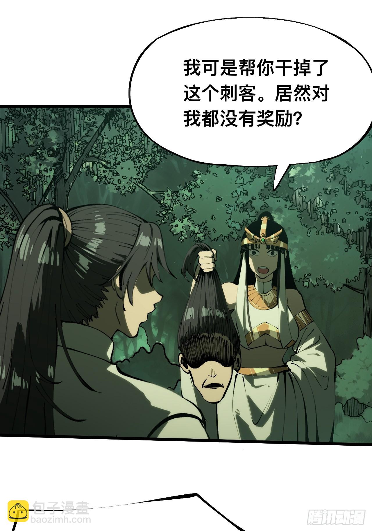 一不小心，名垂千史 - 第135話 - 2