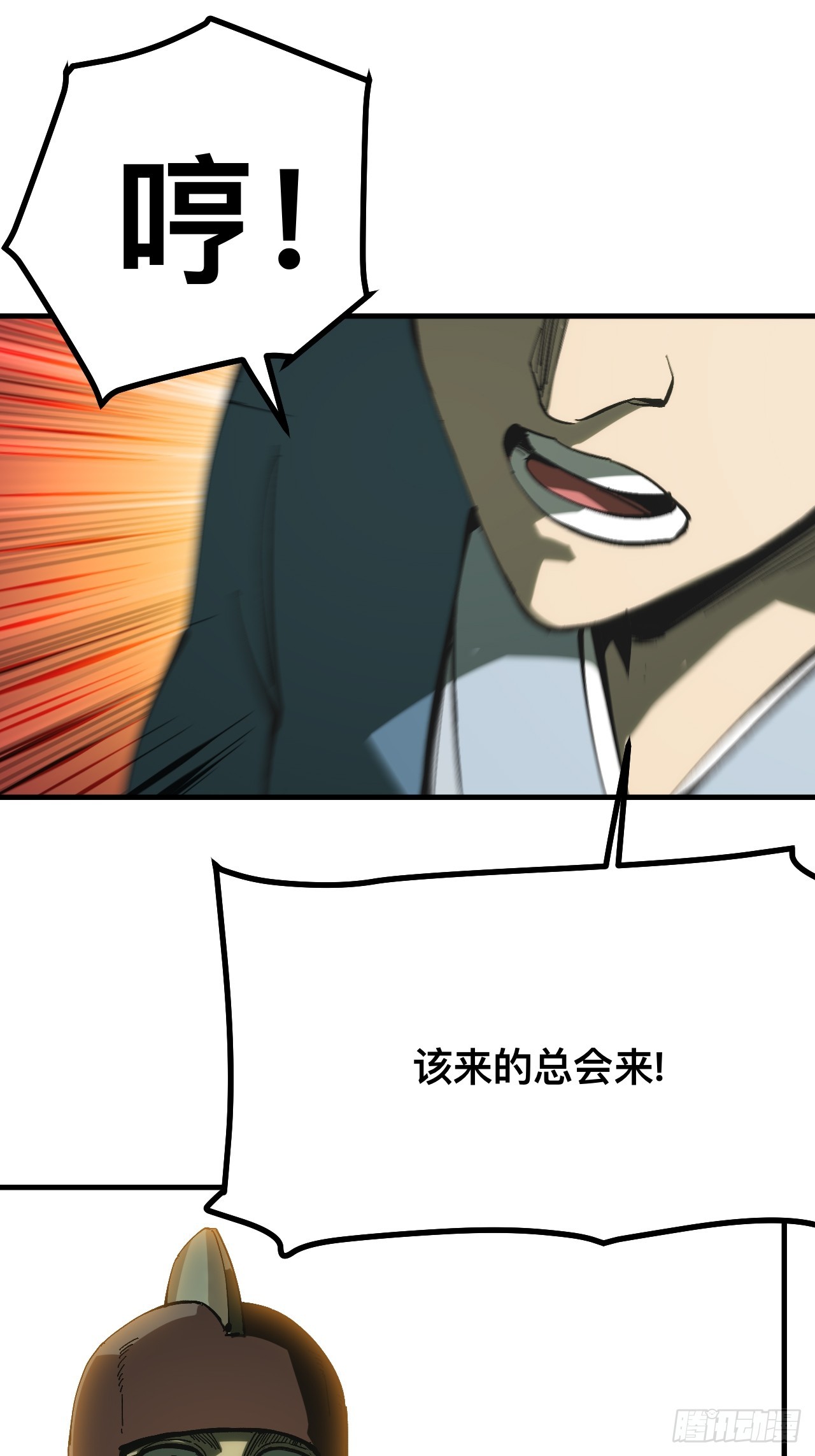 一不小心，名垂千史 - 第137話 - 1