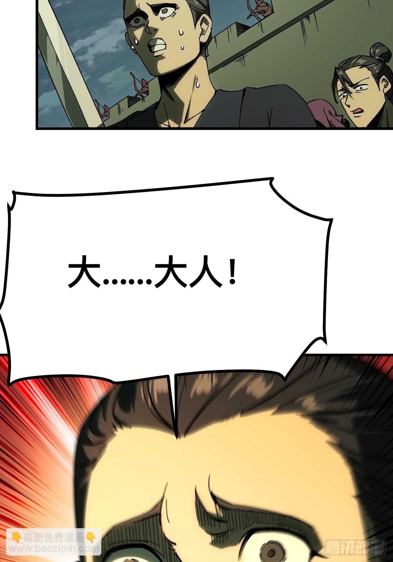 一不小心，名垂千史 - 第137話 - 2