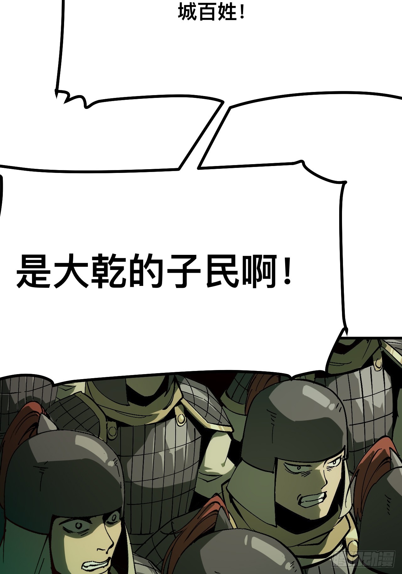 一不小心，名垂千史 - 第137話 - 4