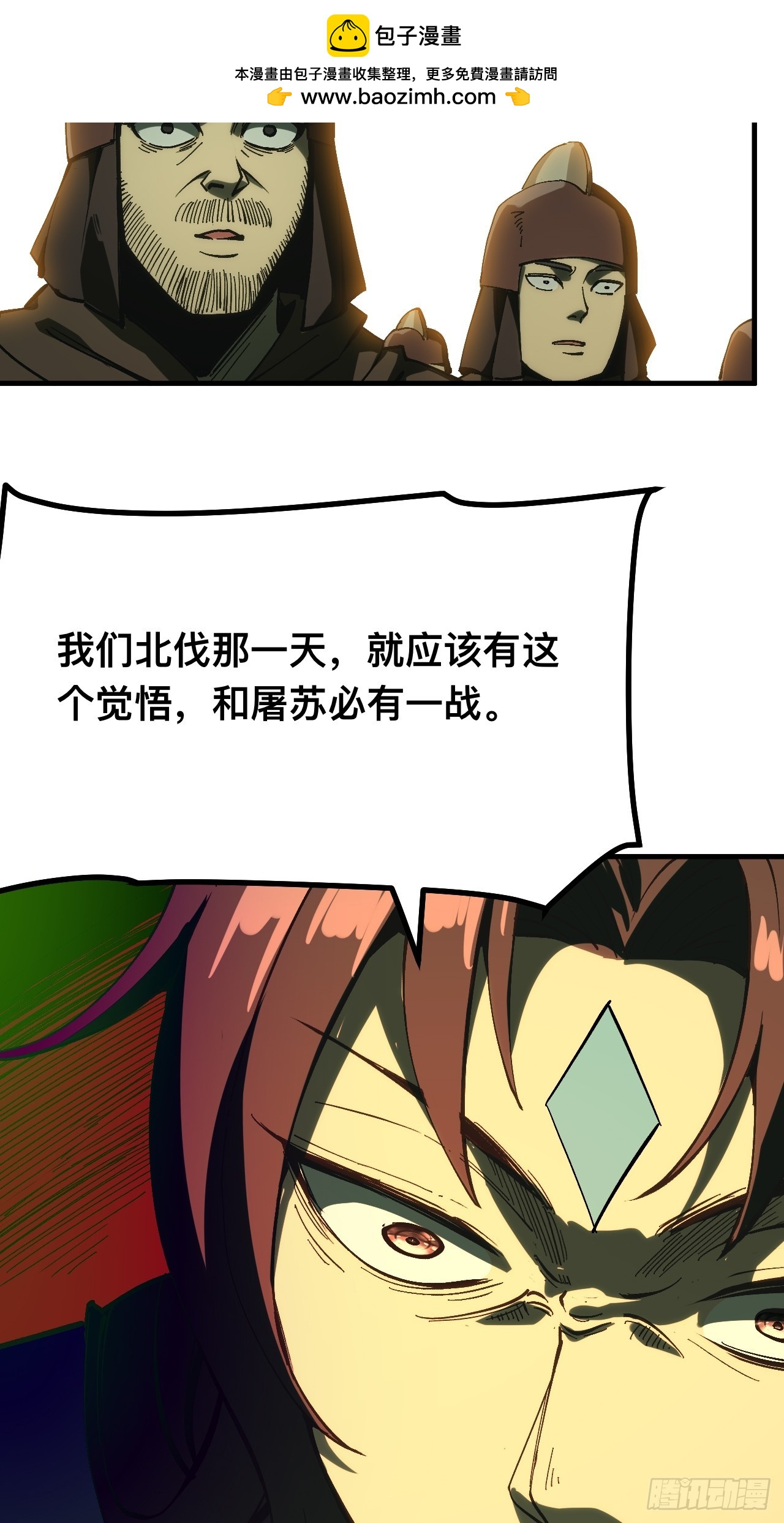 一不小心，名垂千史 - 第137話 - 2