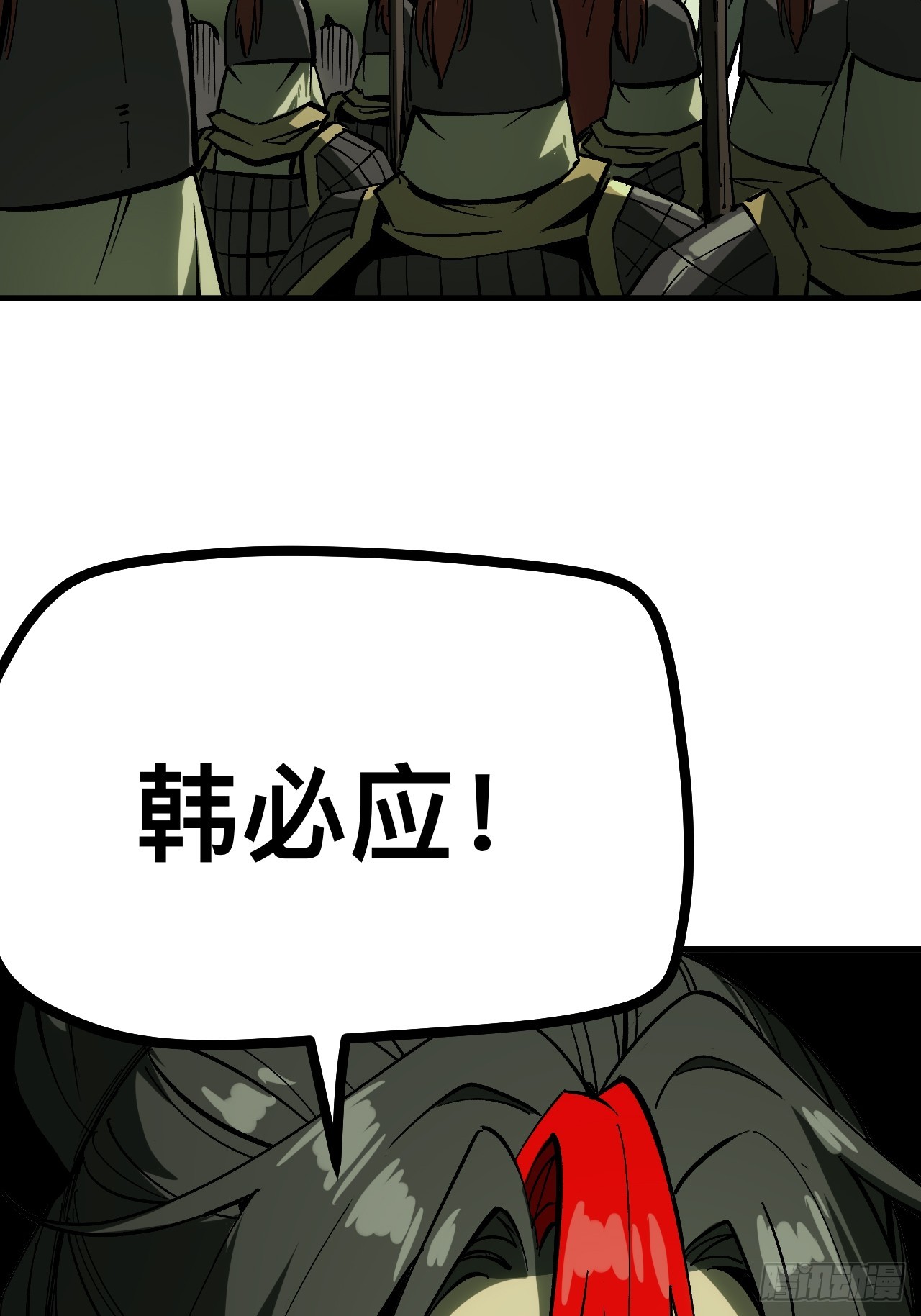 一不小心，名垂千史 - 第137話 - 6