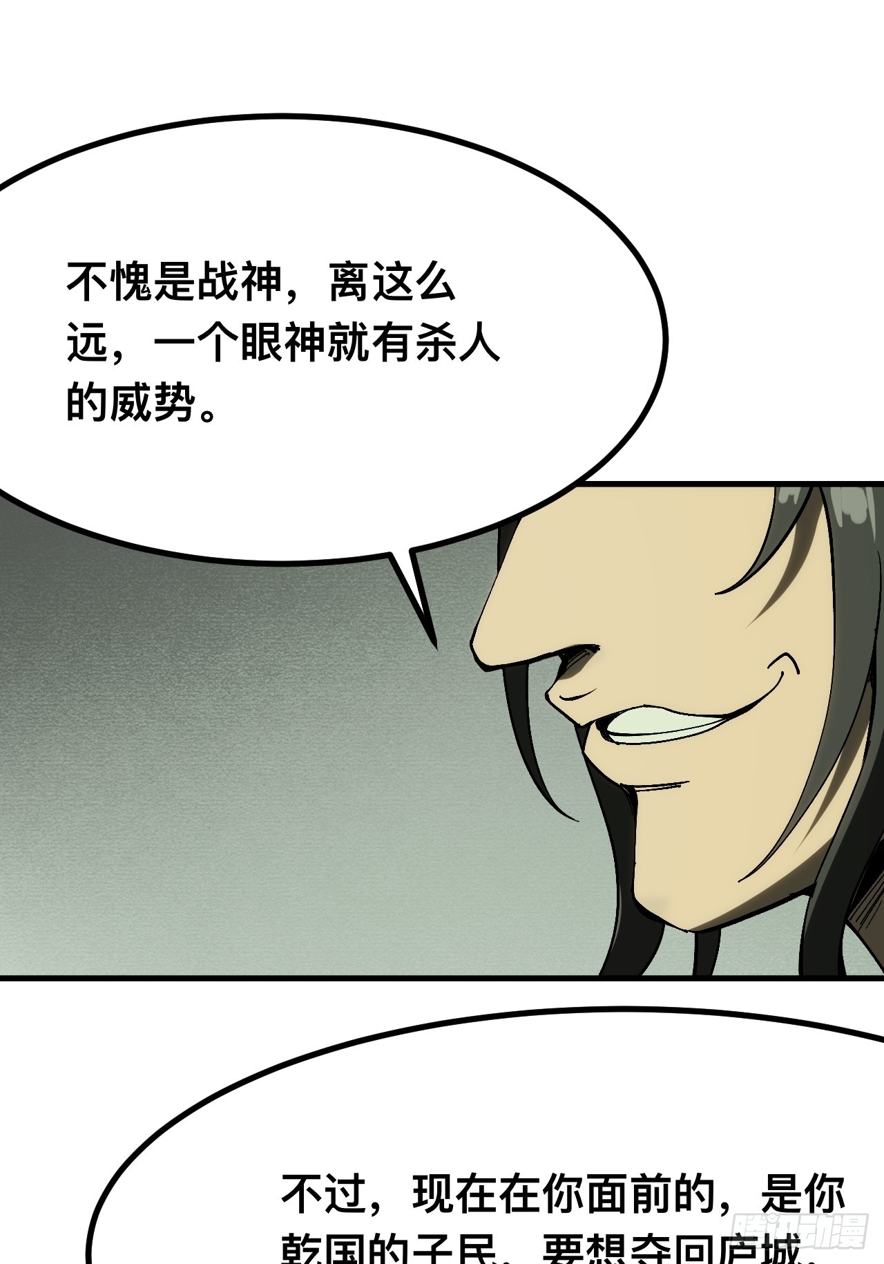 一不小心，名垂千史 - 第137話 - 3