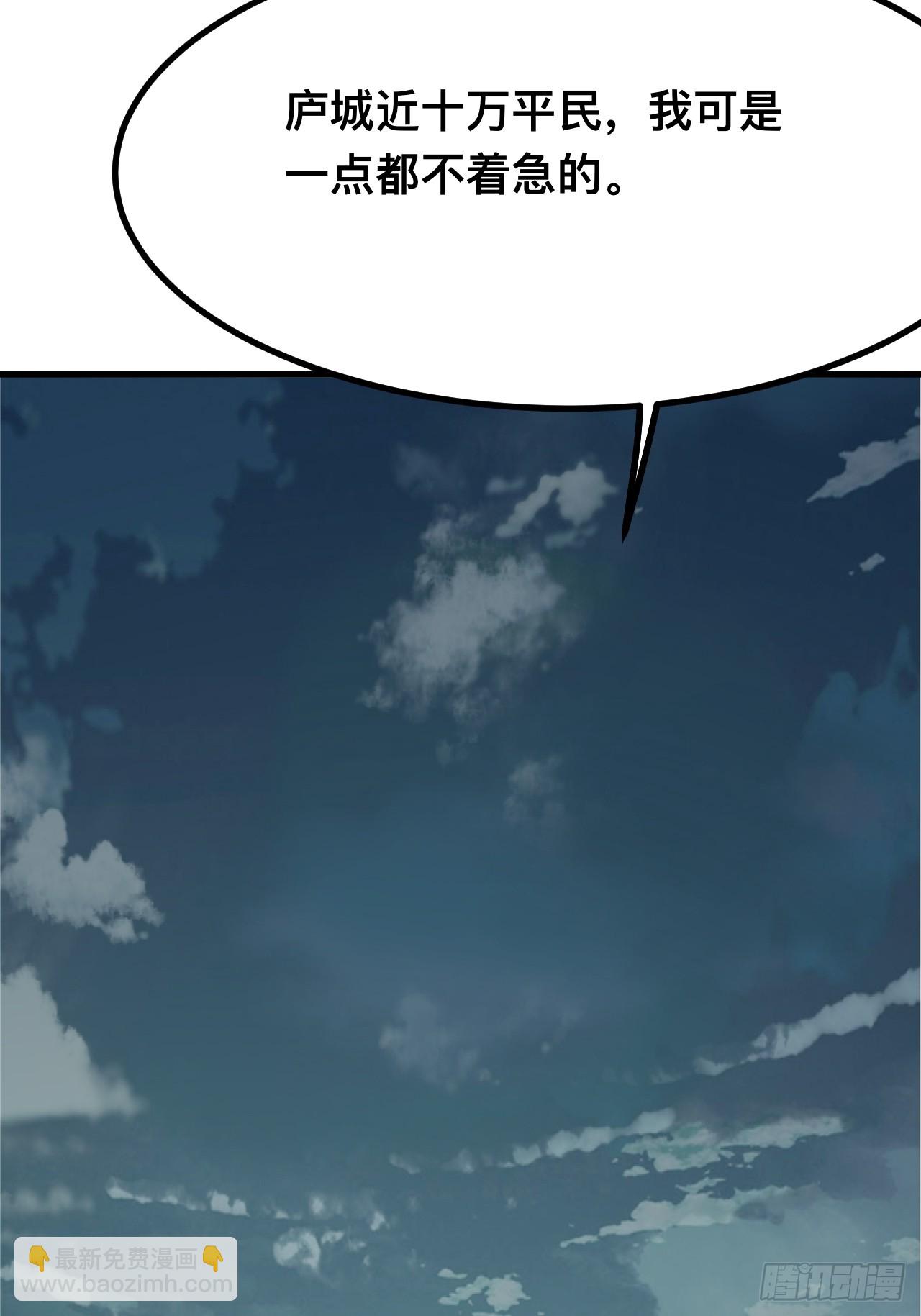 一不小心，名垂千史 - 第137話 - 7