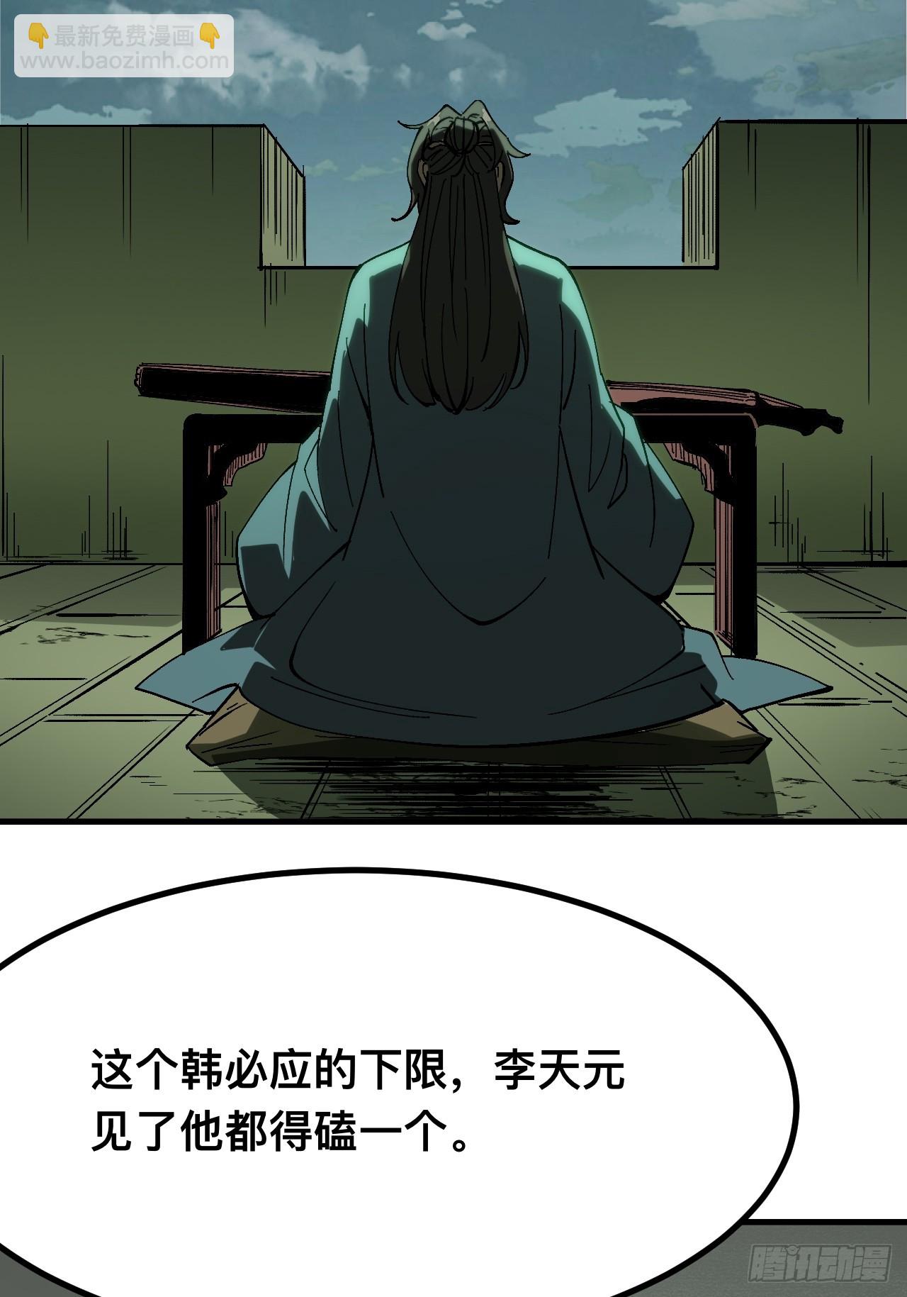 一不小心，名垂千史 - 第137話 - 1