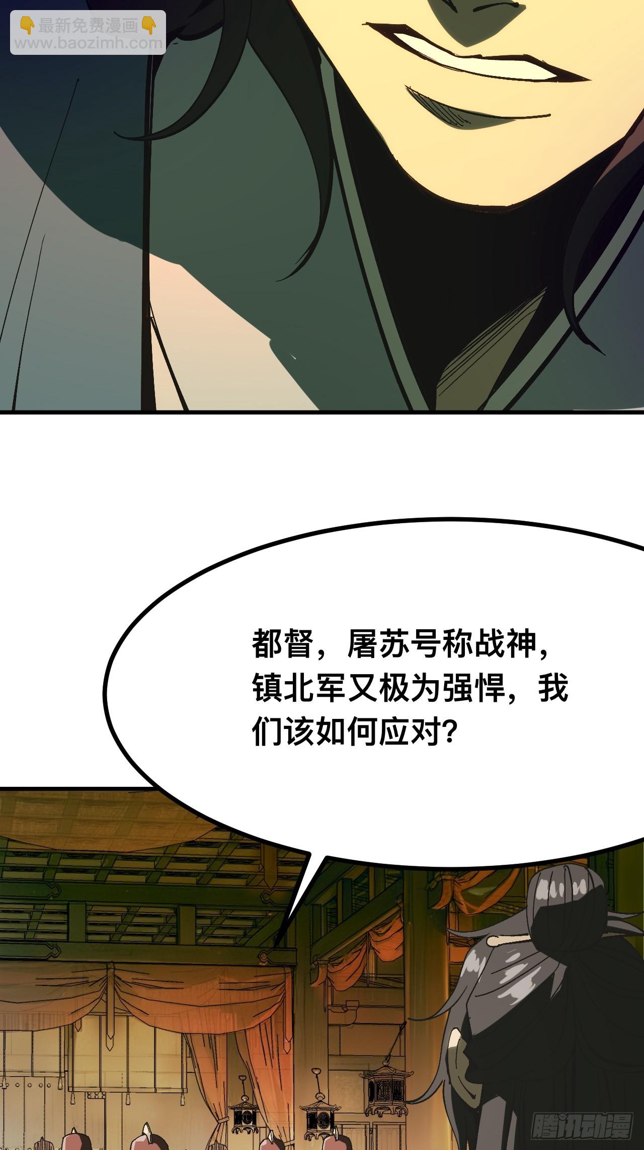 一不小心，名垂千史 - 第137話 - 3