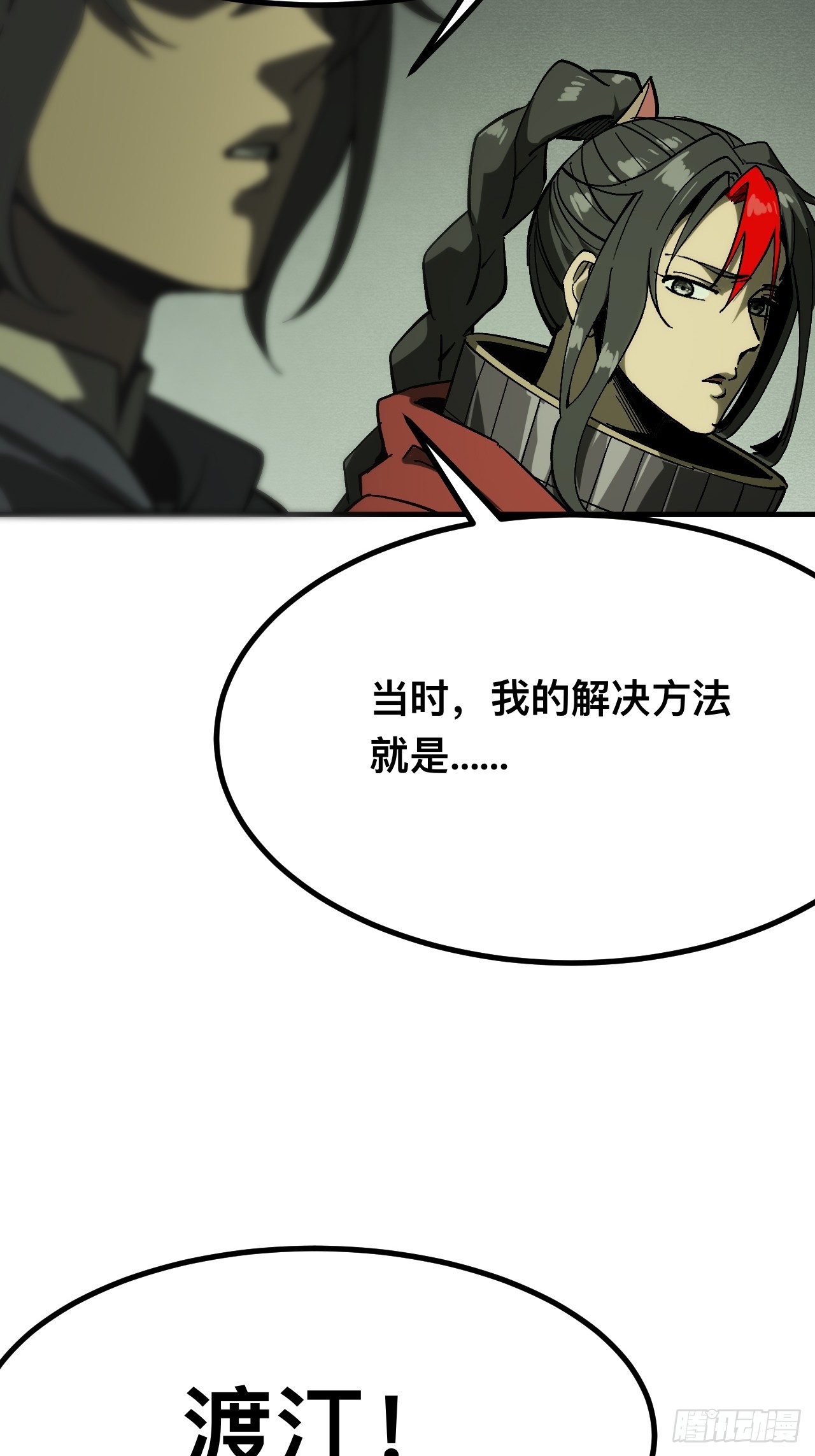 一不小心，名垂千史 - 第137話 - 5