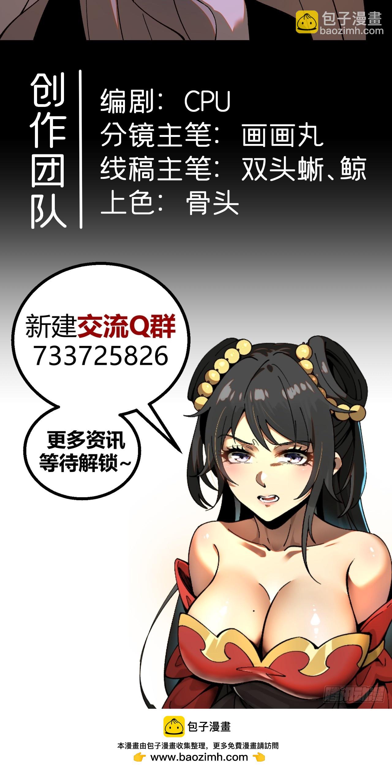 一不小心，名垂千史 - 第137話 - 4