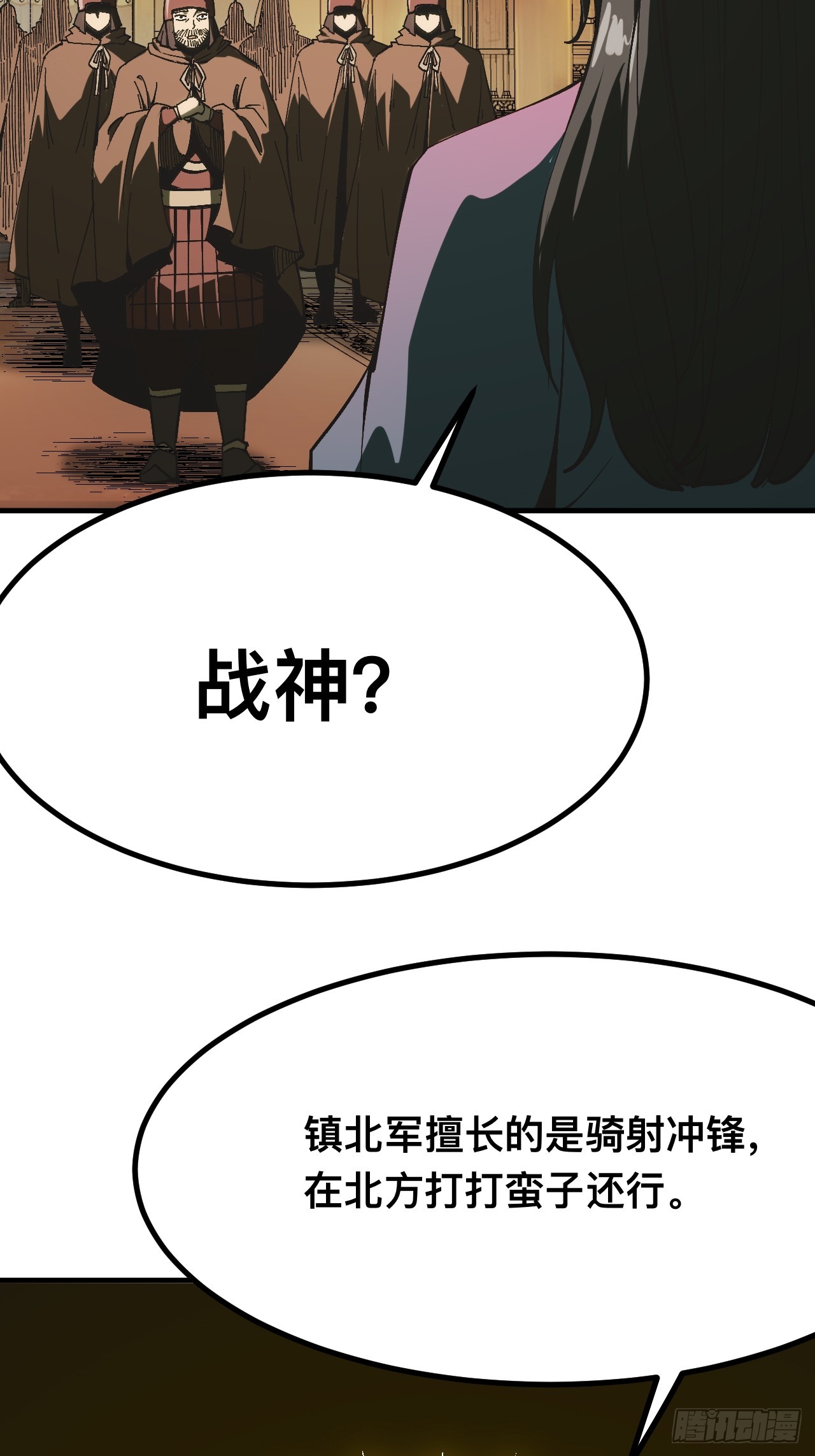 一不小心，名垂千史 - 第137話 - 4