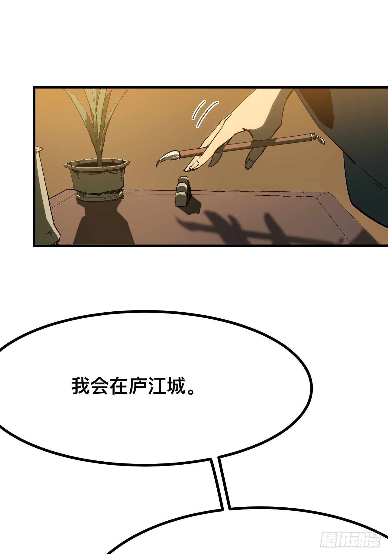 一不小心，名垂千史 - 第137話 - 7