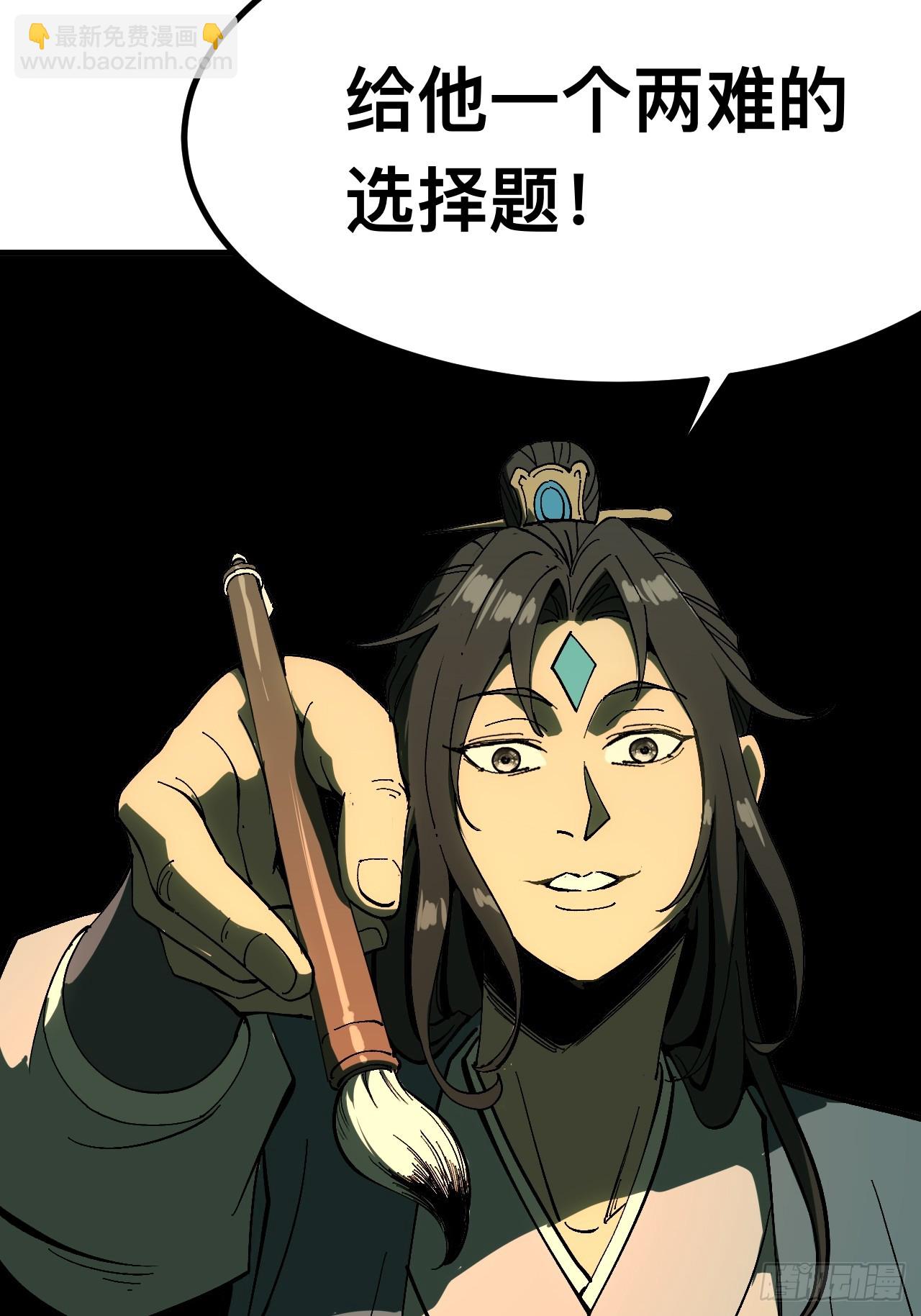 一不小心，名垂千史 - 第137話 - 1