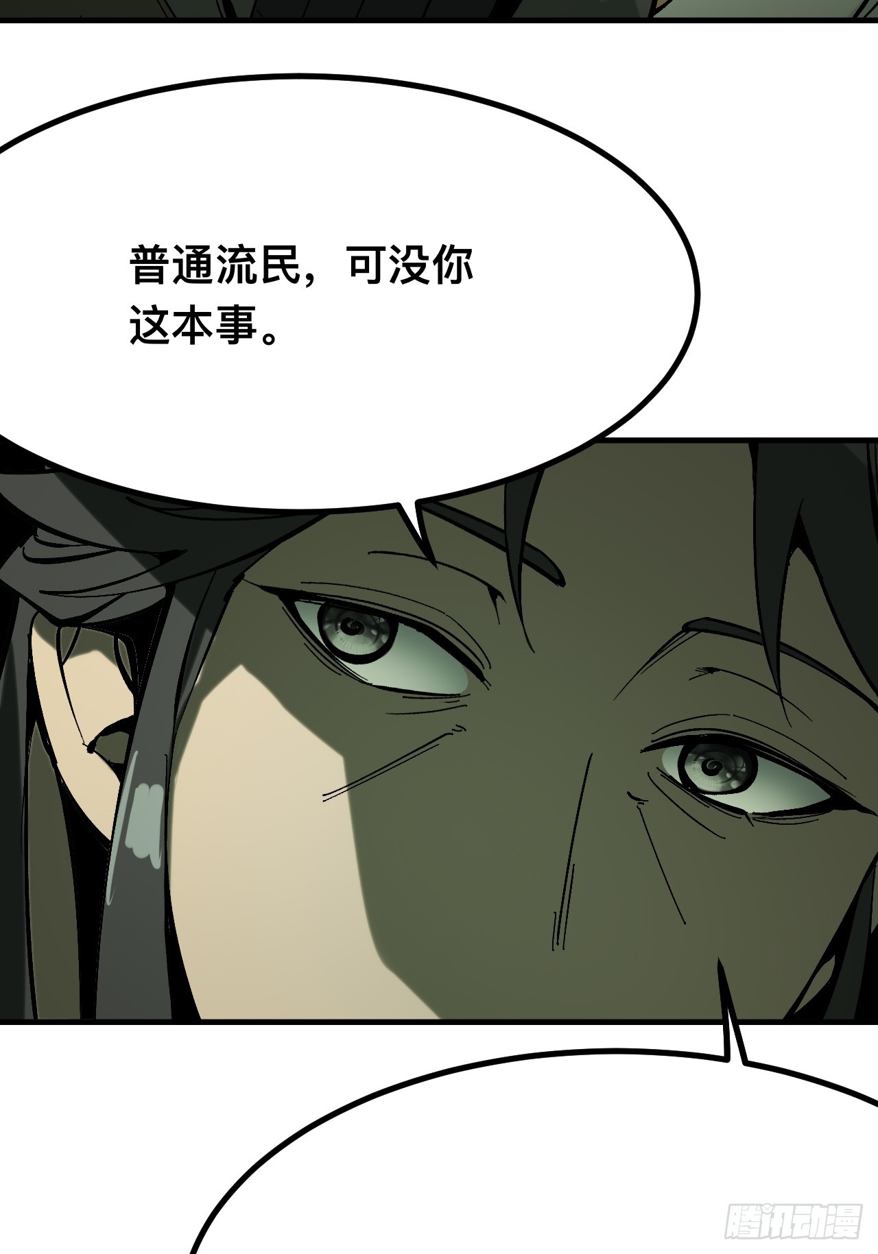 一不小心，名垂千史 - 第139話 - 6
