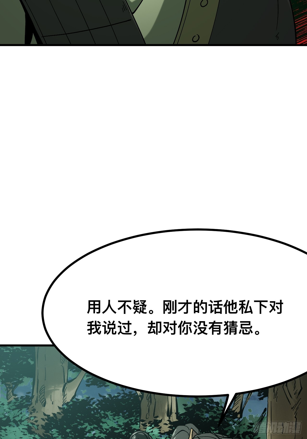一不小心，名垂千史 - 第139話 - 2