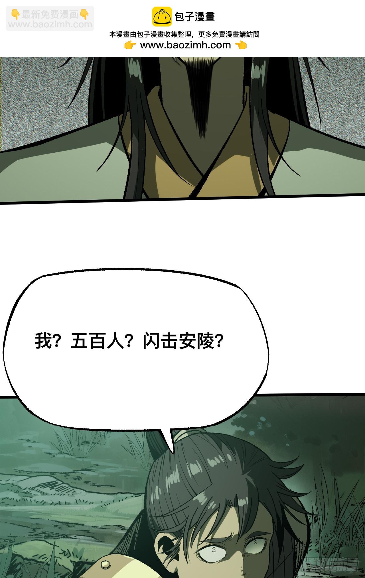 一不小心，名垂千史 - 第139話 - 2