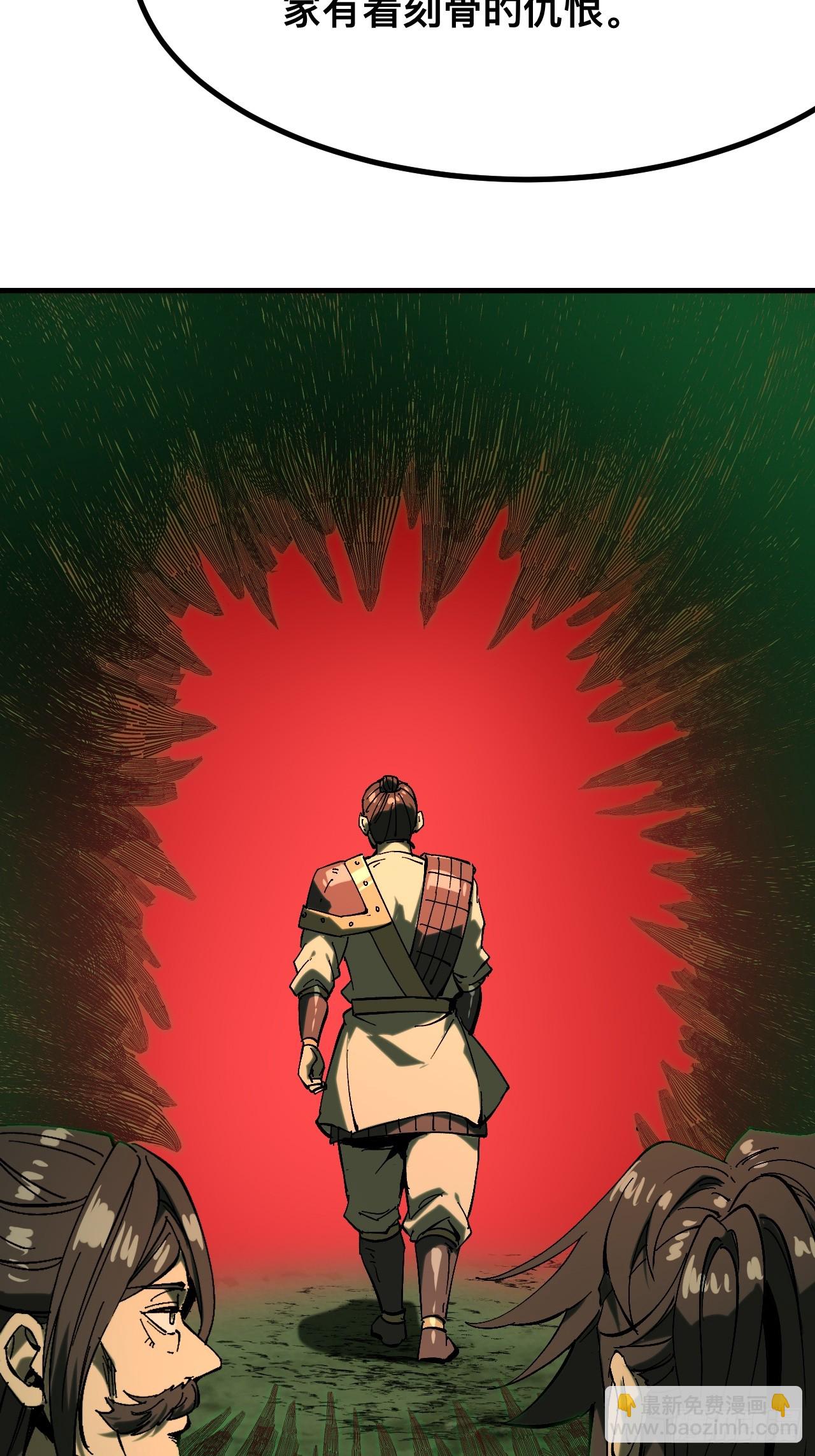 一不小心，名垂千史 - 第139話 - 3