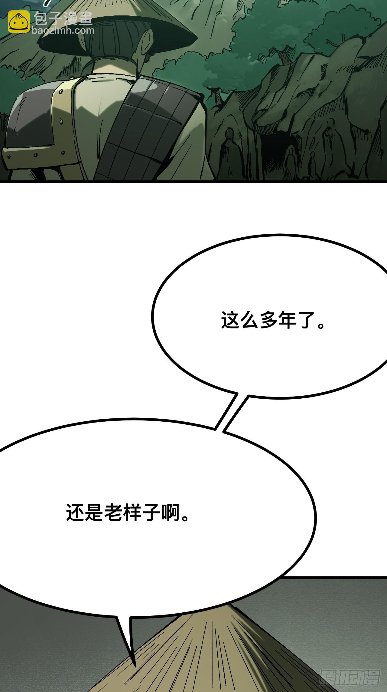 一不小心，名垂千史 - 第139話 - 1