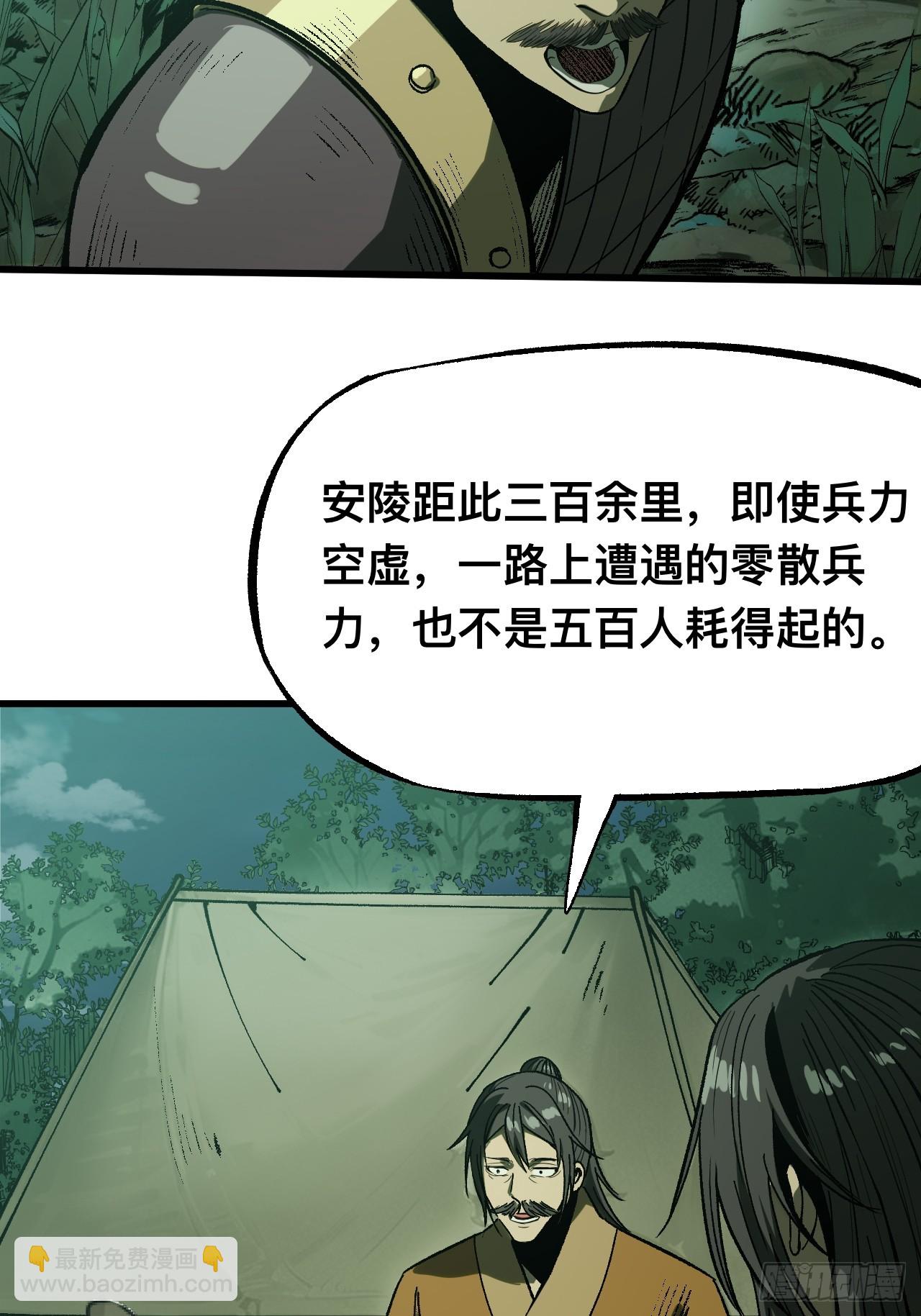 一不小心，名垂千史 - 第139話 - 3