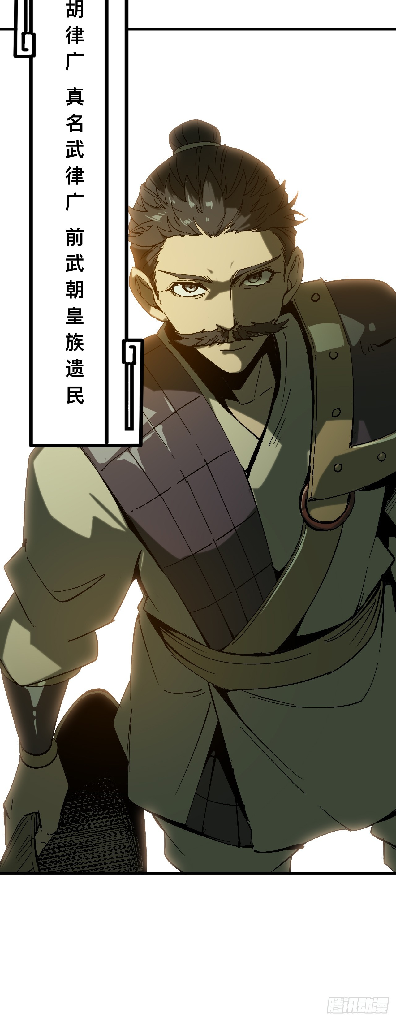 一不小心，名垂千史 - 第139話 - 3