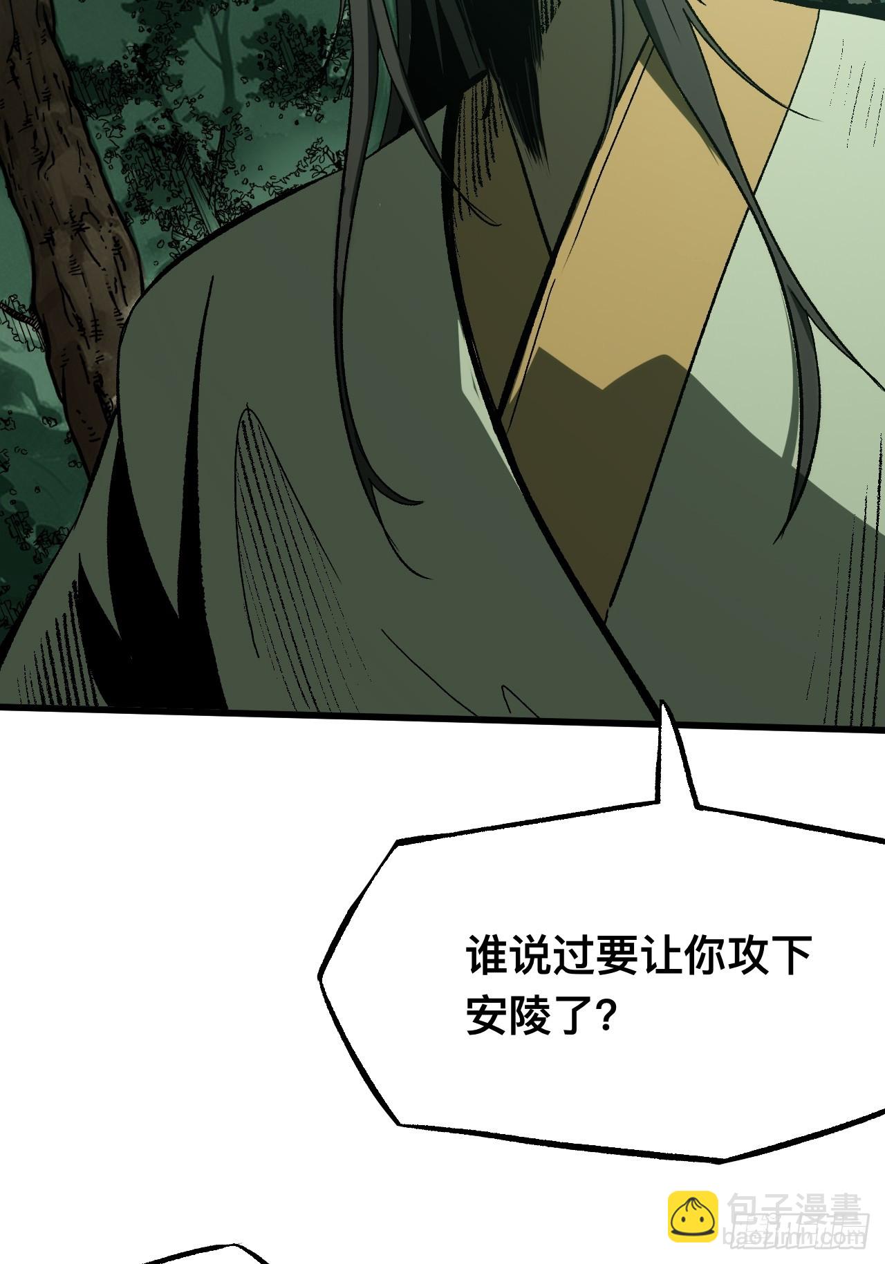 一不小心，名垂千史 - 第139話 - 6
