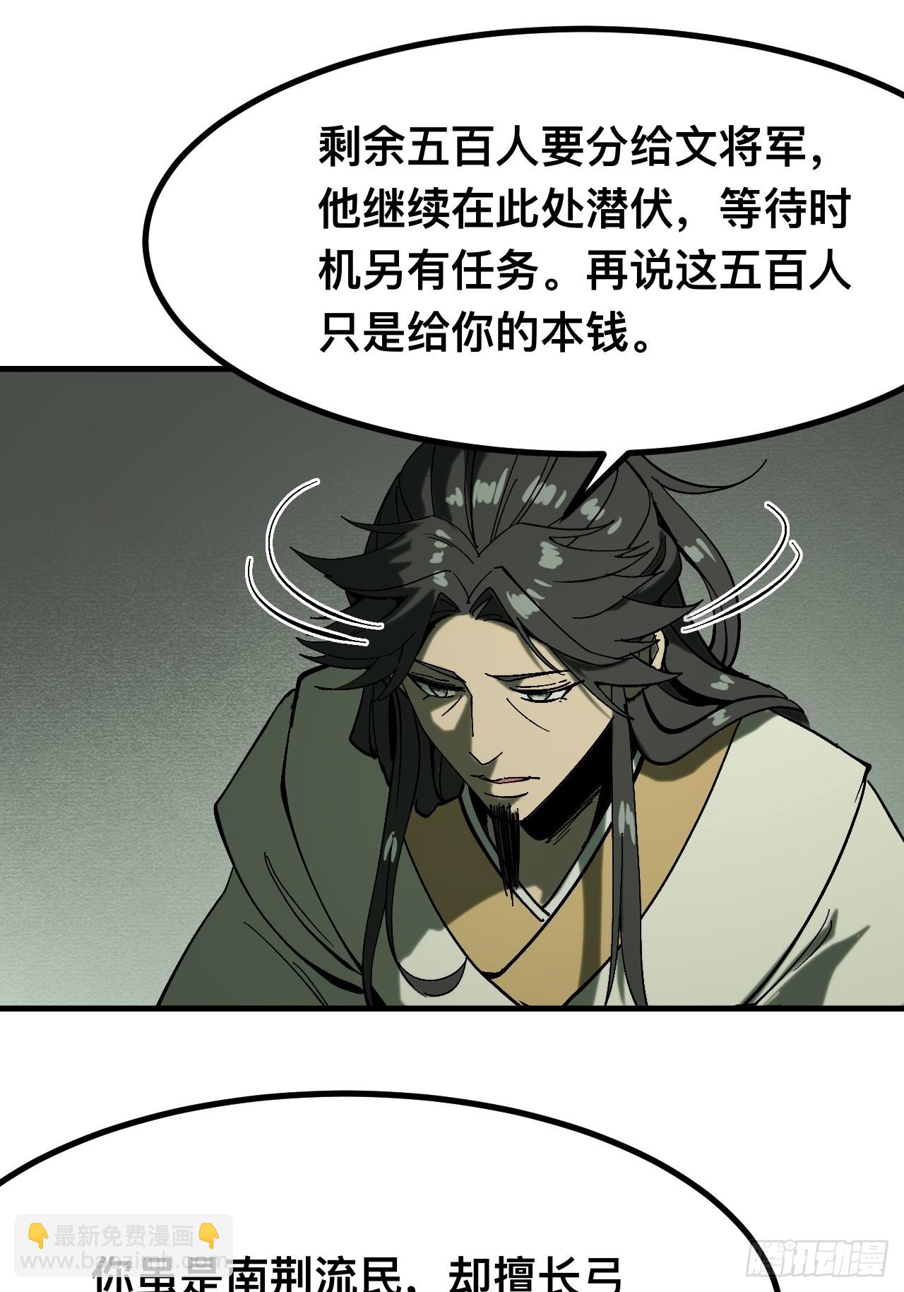 一不小心，名垂千史 - 第139話 - 3