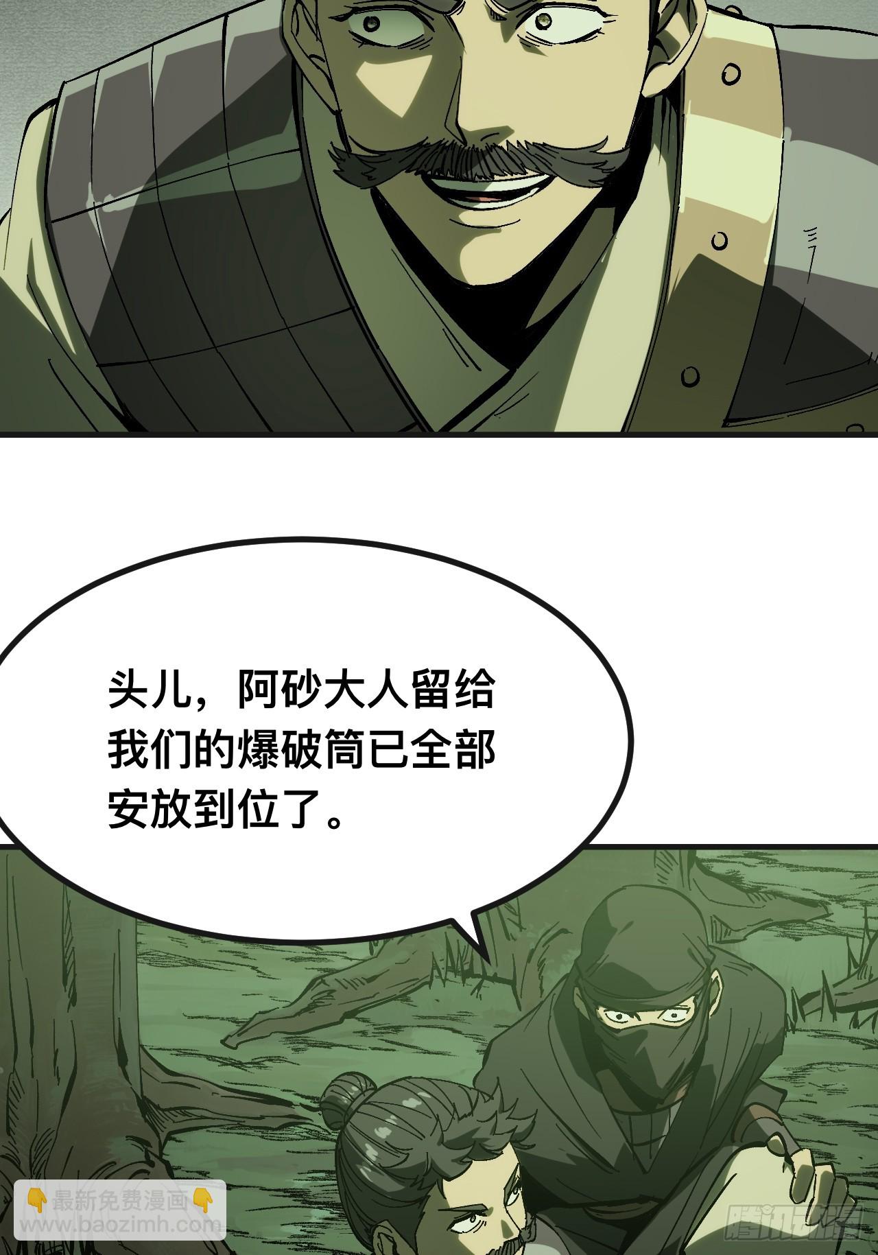 一不小心，名垂千史 - 第141話 - 3